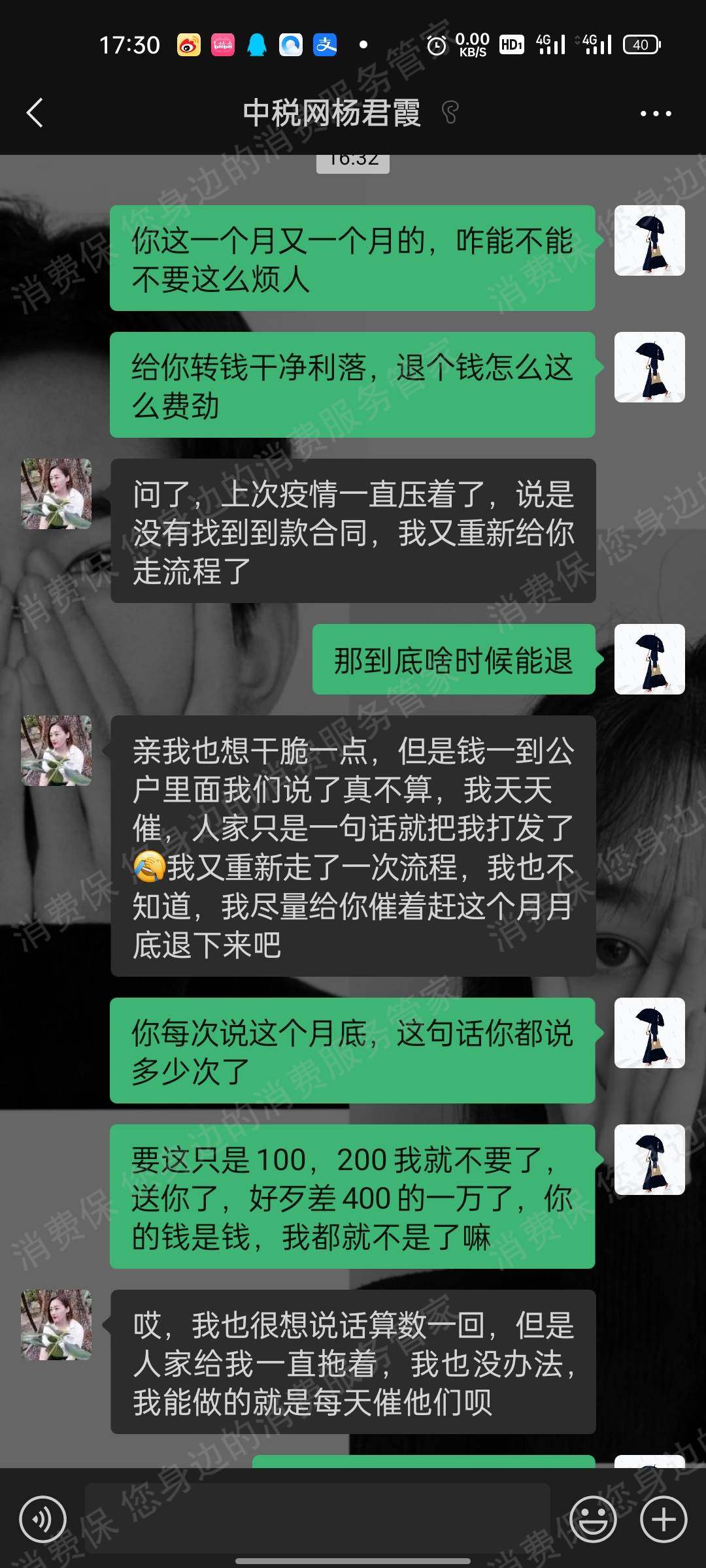 中税网校