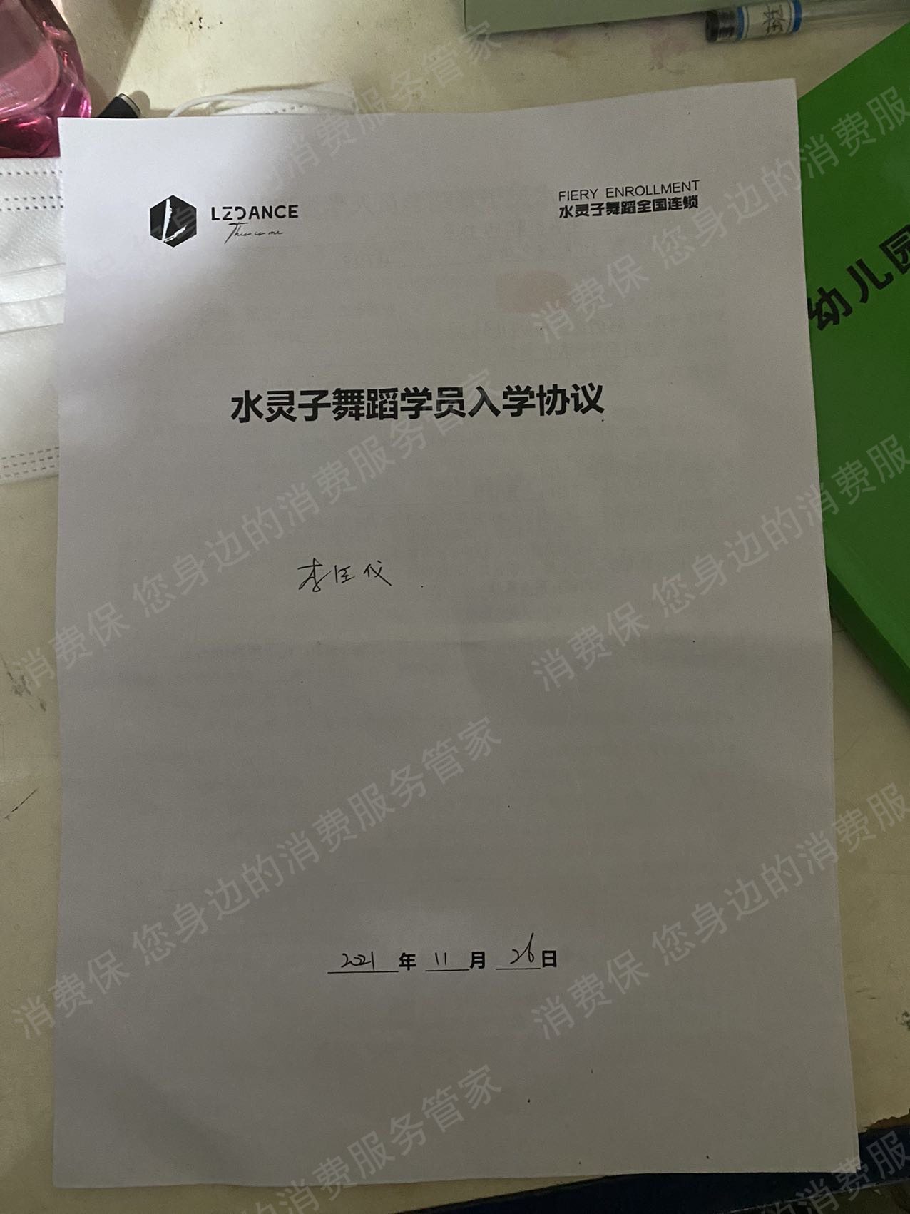 水灵子舞蹈