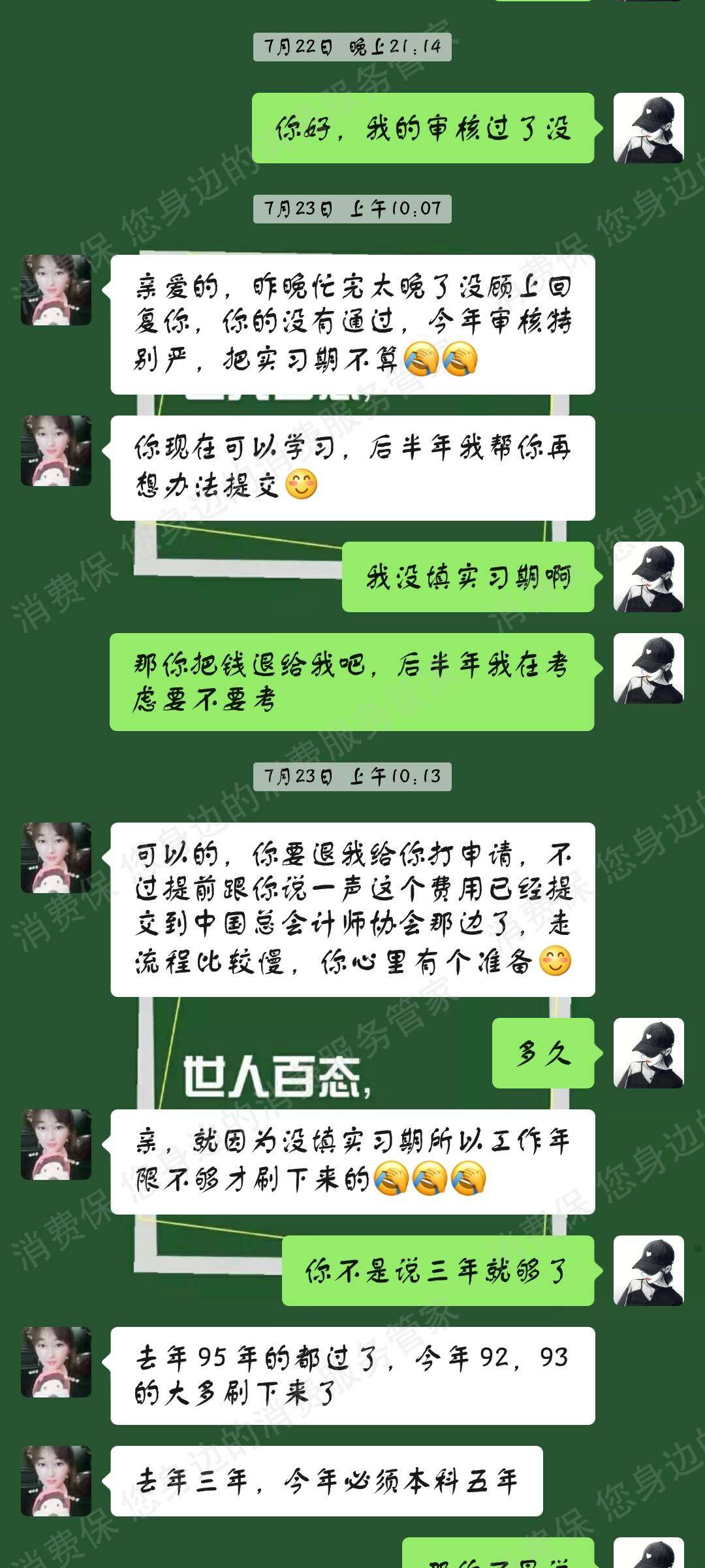 中税网校