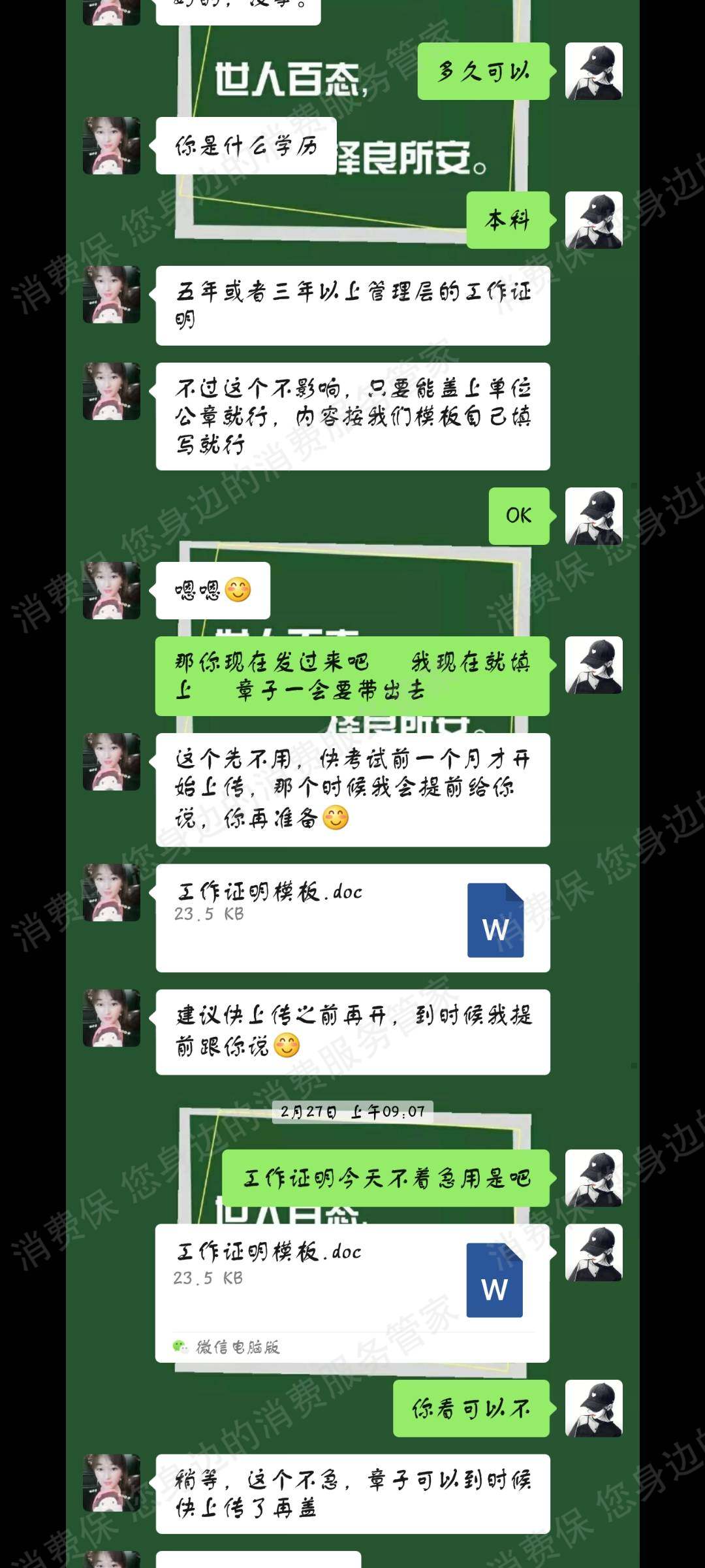 中税网校