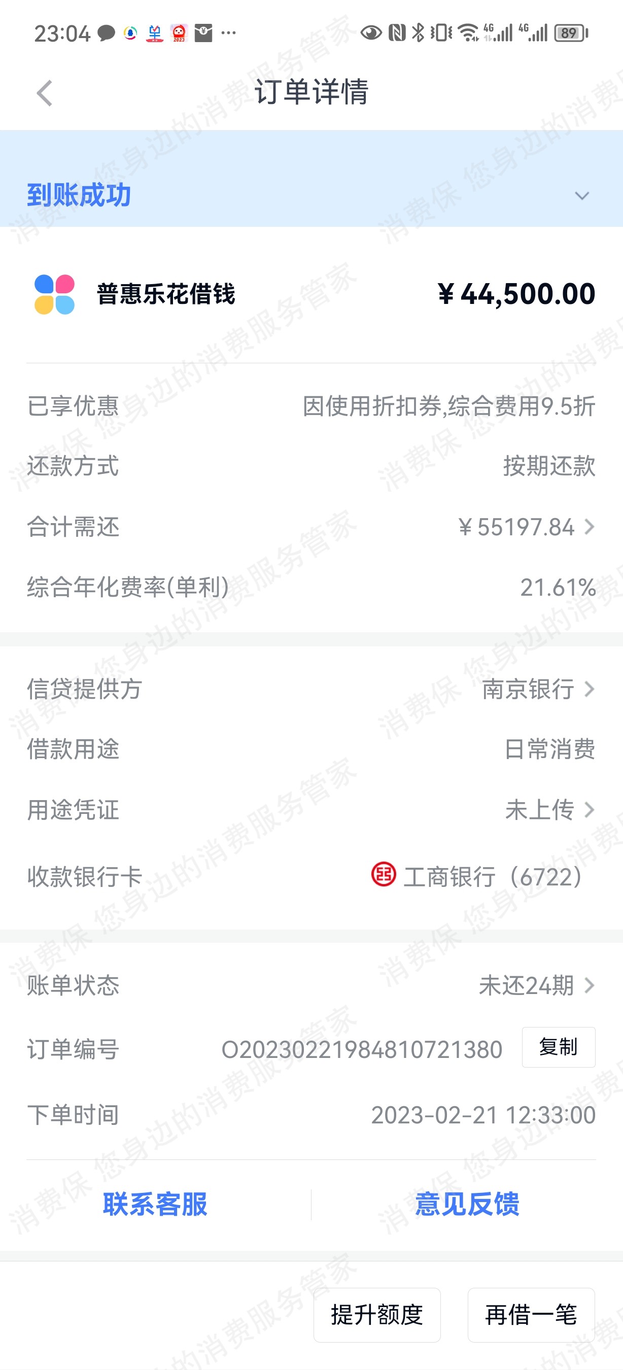 分期乐