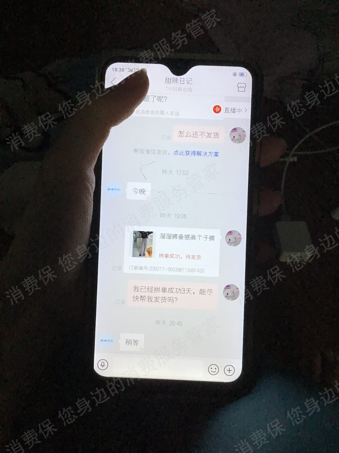 拼多多