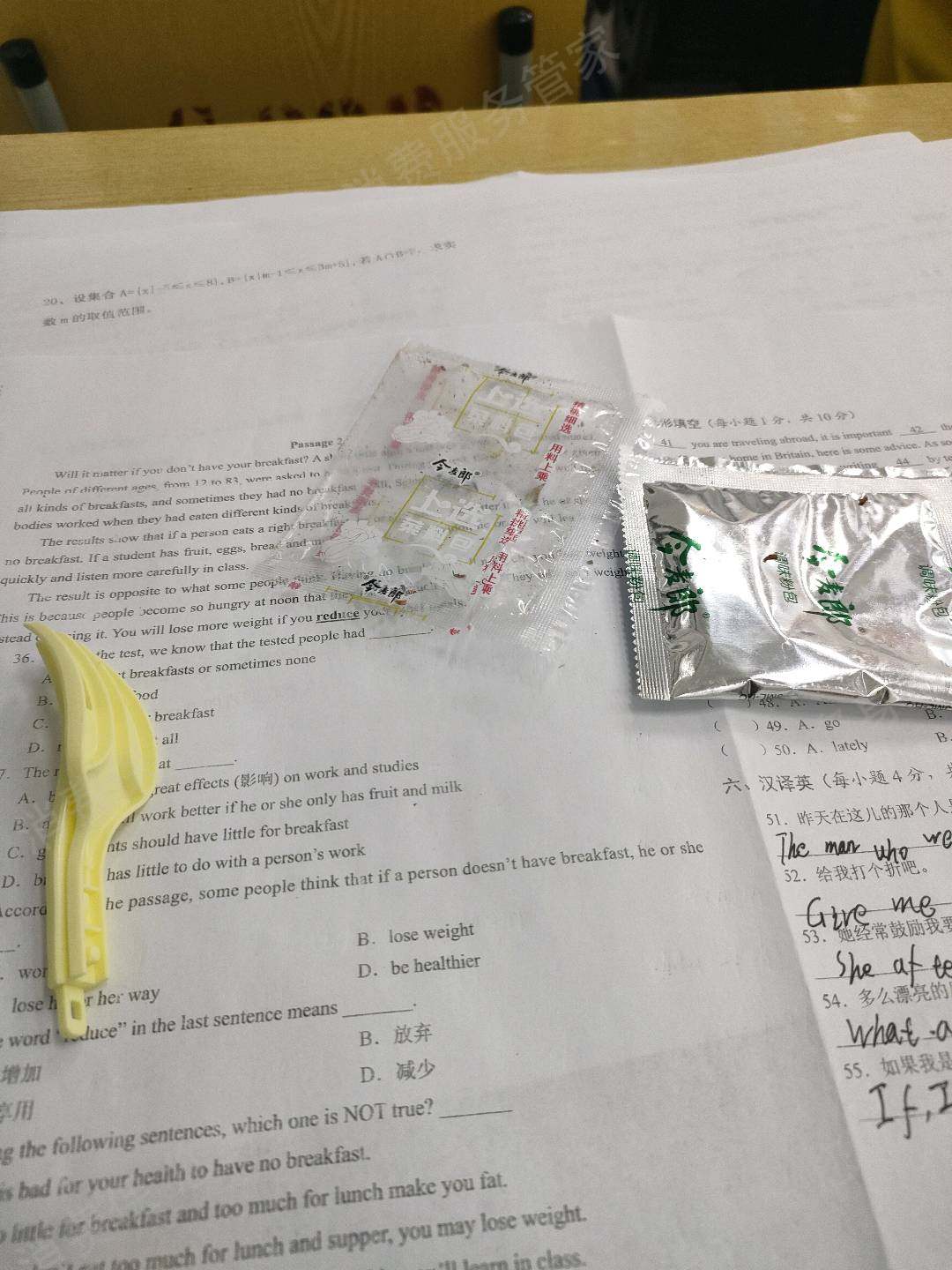 今麦郎