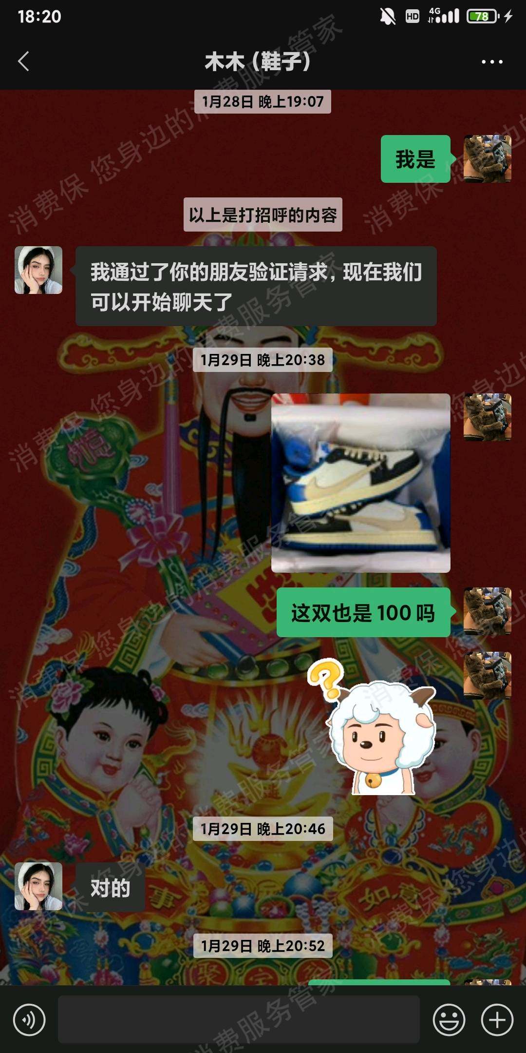 微商相册—触店（微购科技）