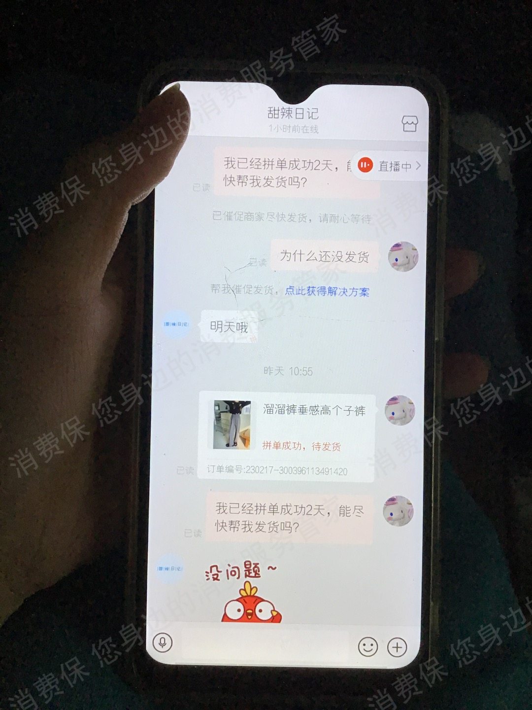 拼多多