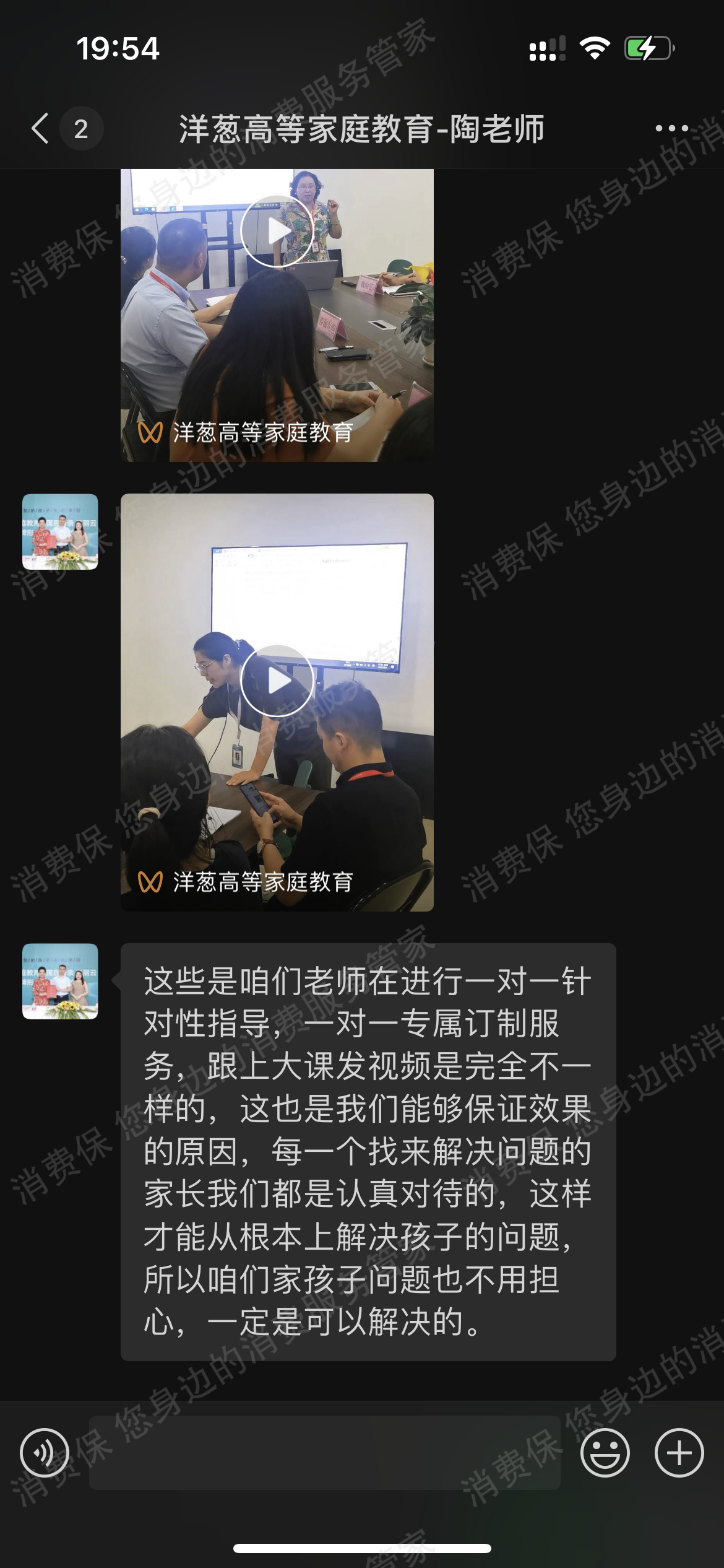 洋葱教育