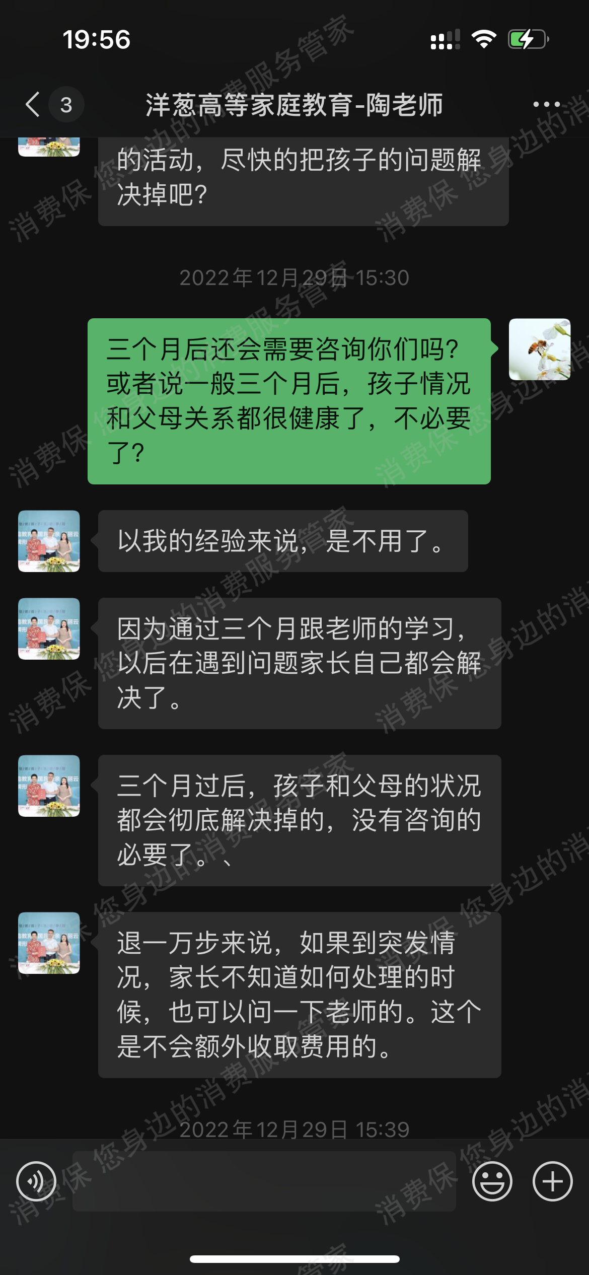 洋葱教育