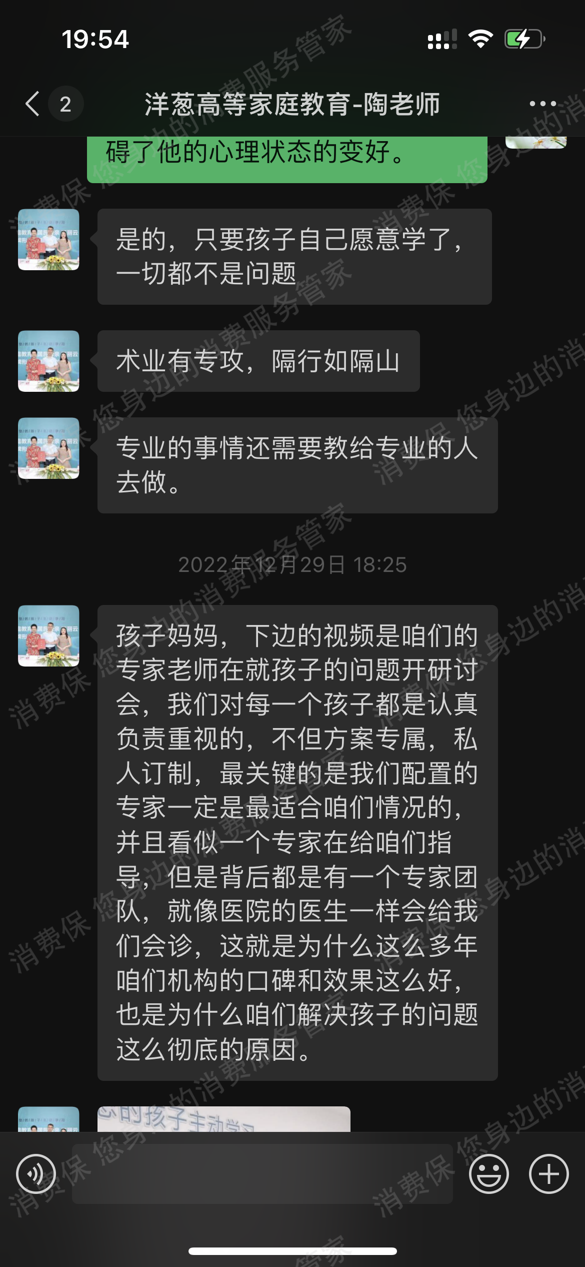 洋葱教育