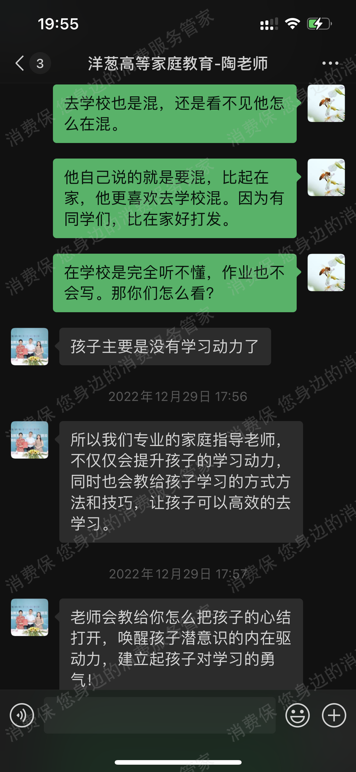 洋葱教育