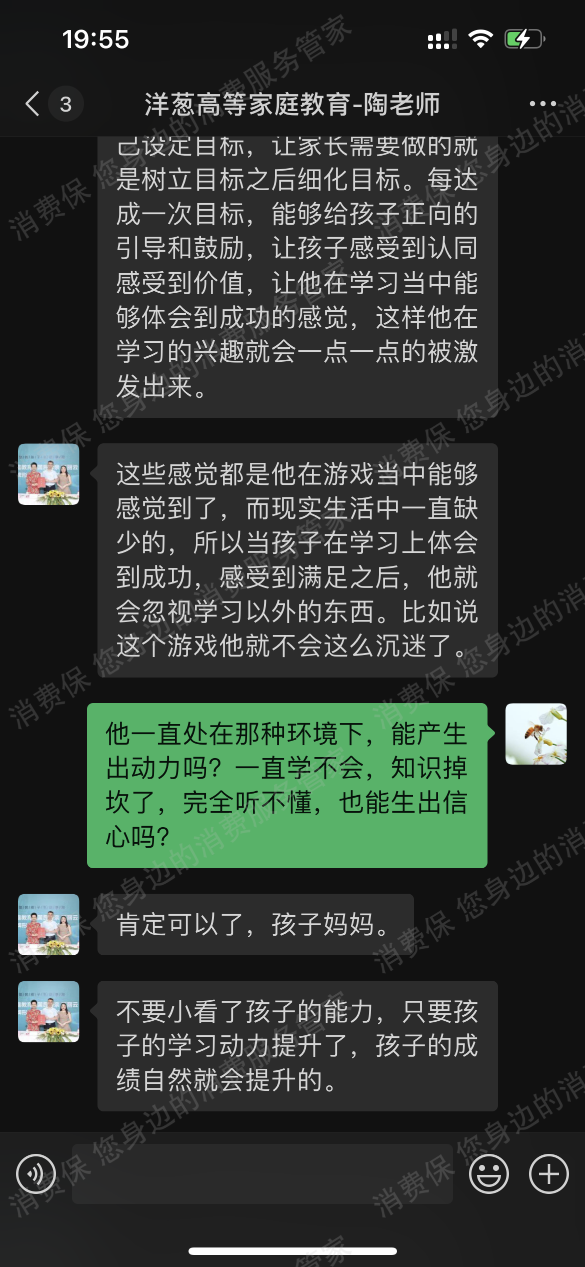 洋葱教育