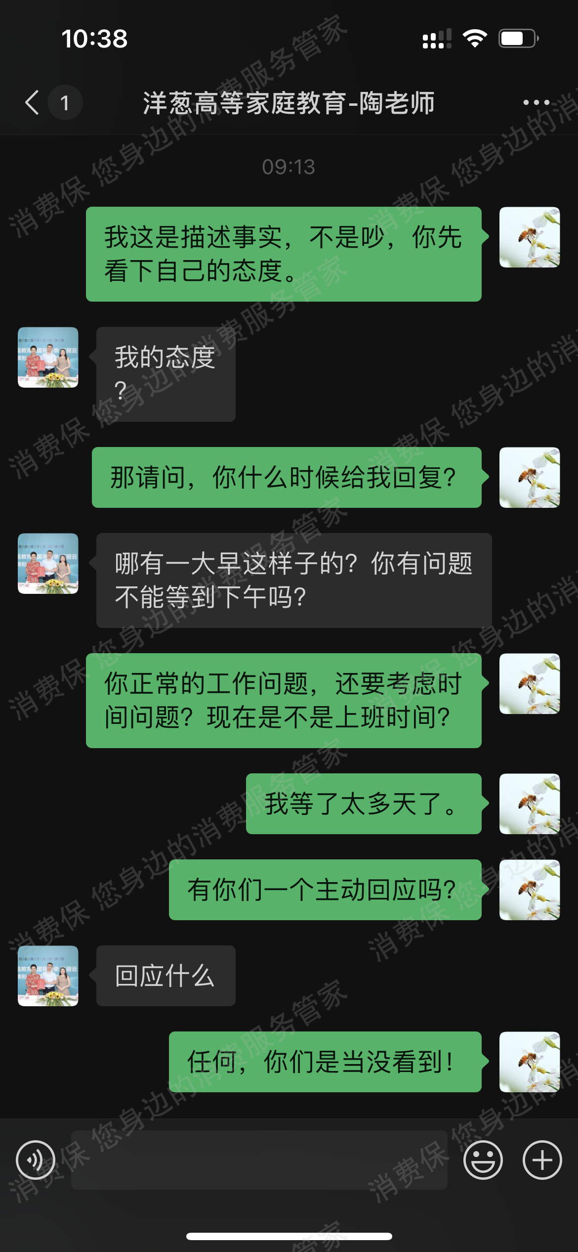 洋葱教育
