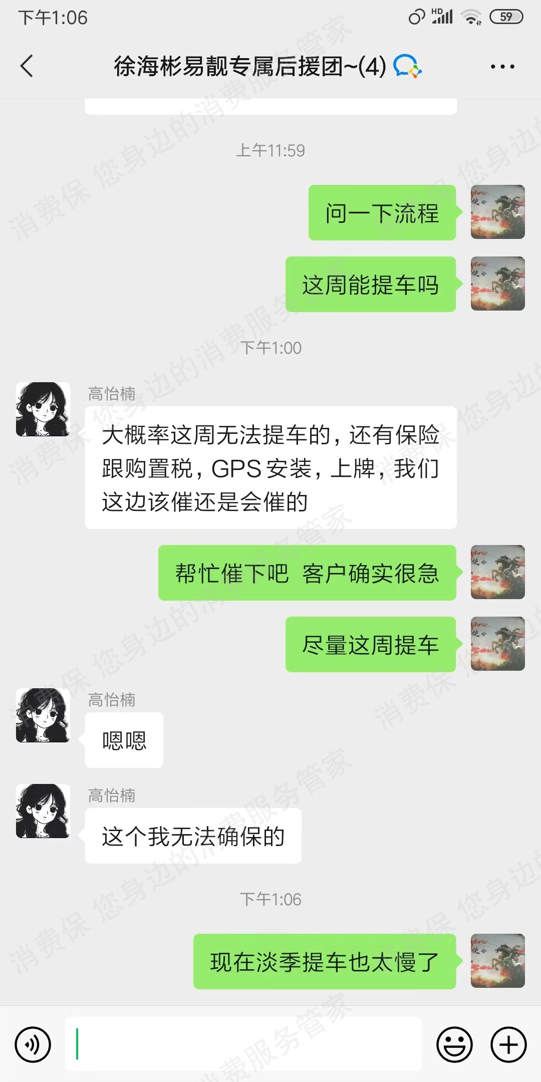 易靓好车