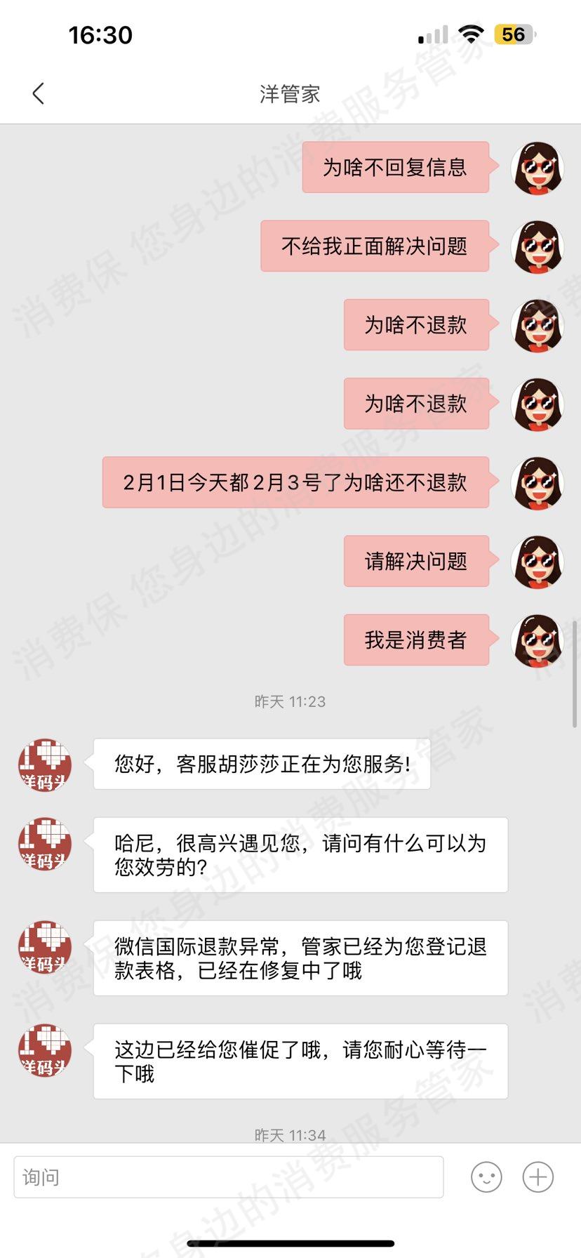 洋码头