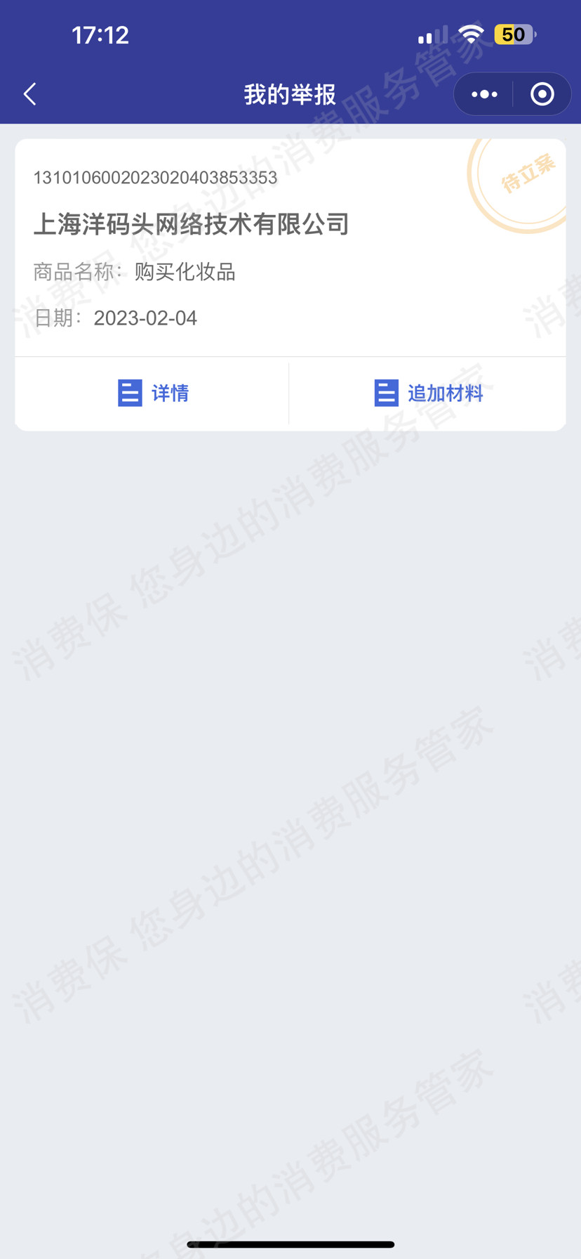 洋码头