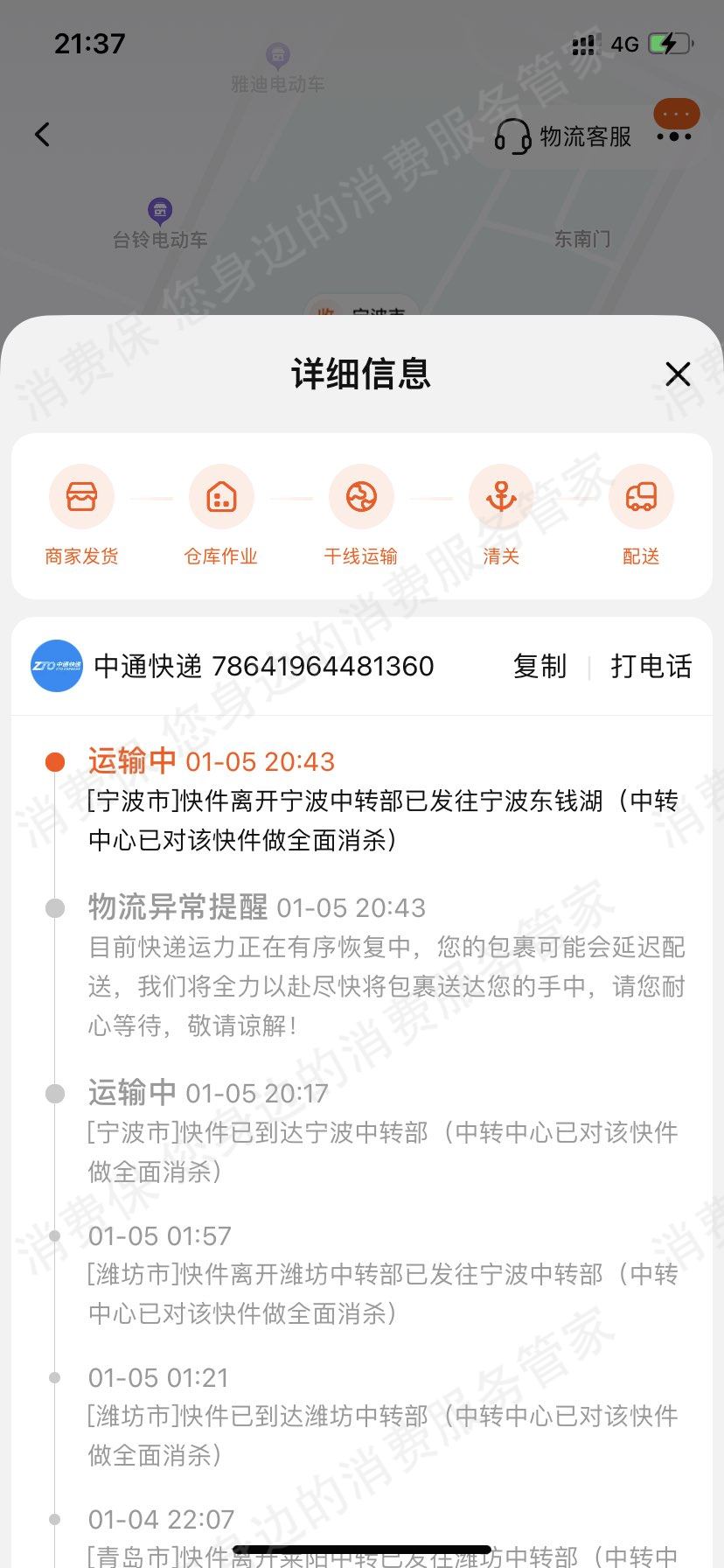 天猫国际