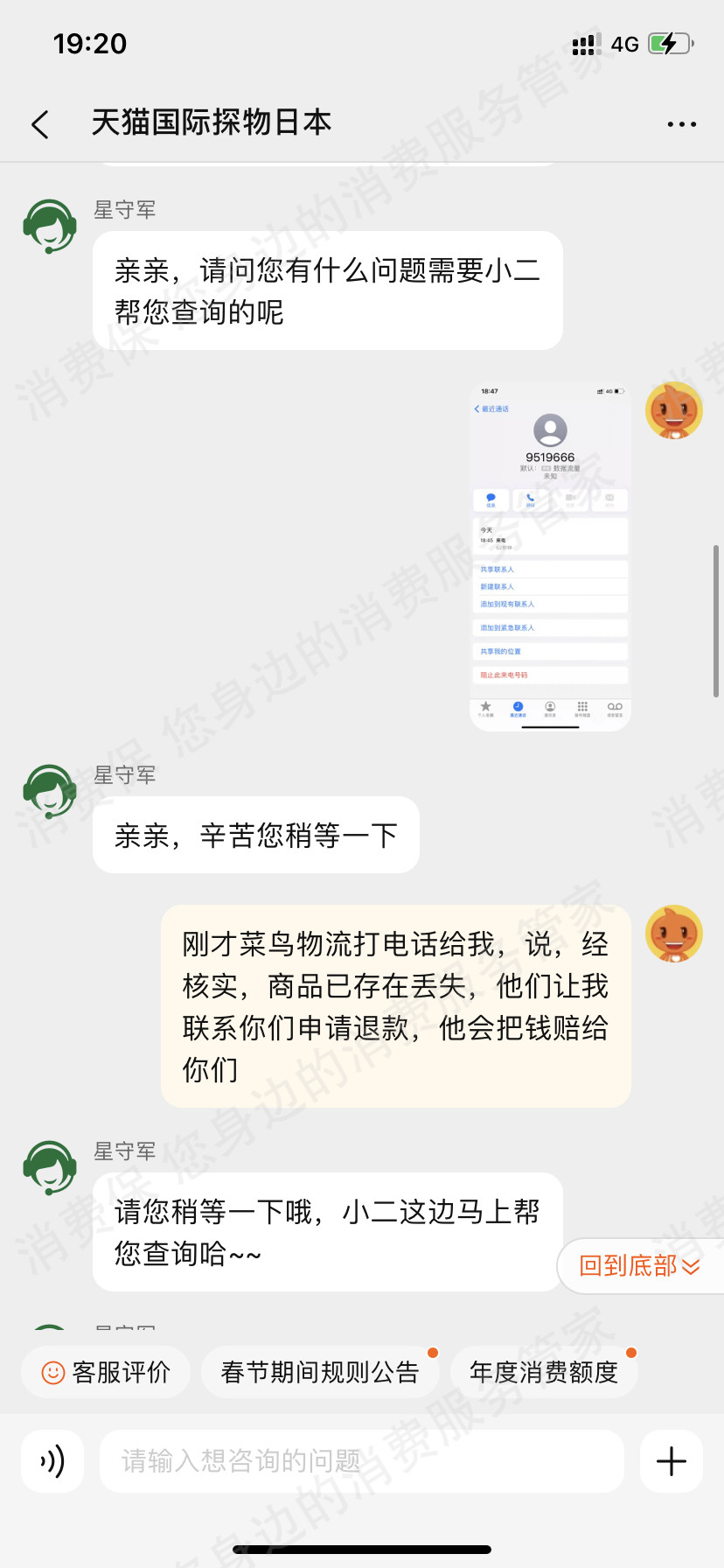 天猫国际