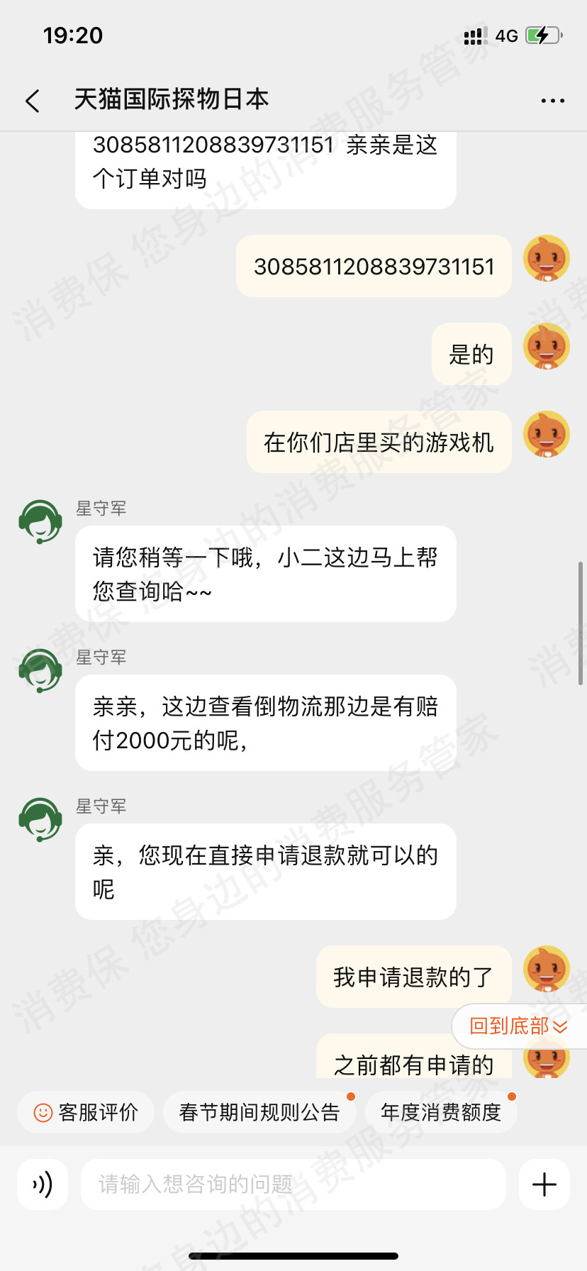 天猫国际