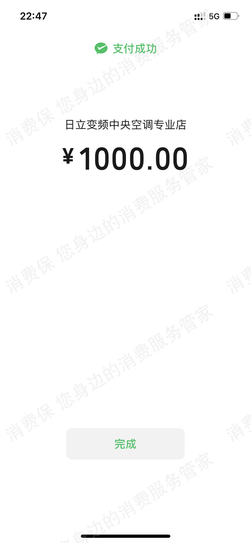 日立（空调）