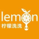 柠檬洗洗