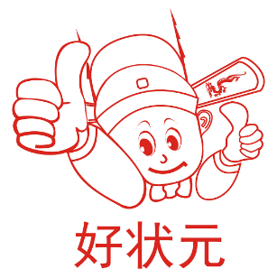 好状元学习机
