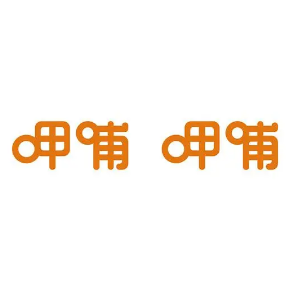 呷哺呷哺