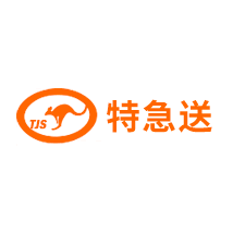 特急送
