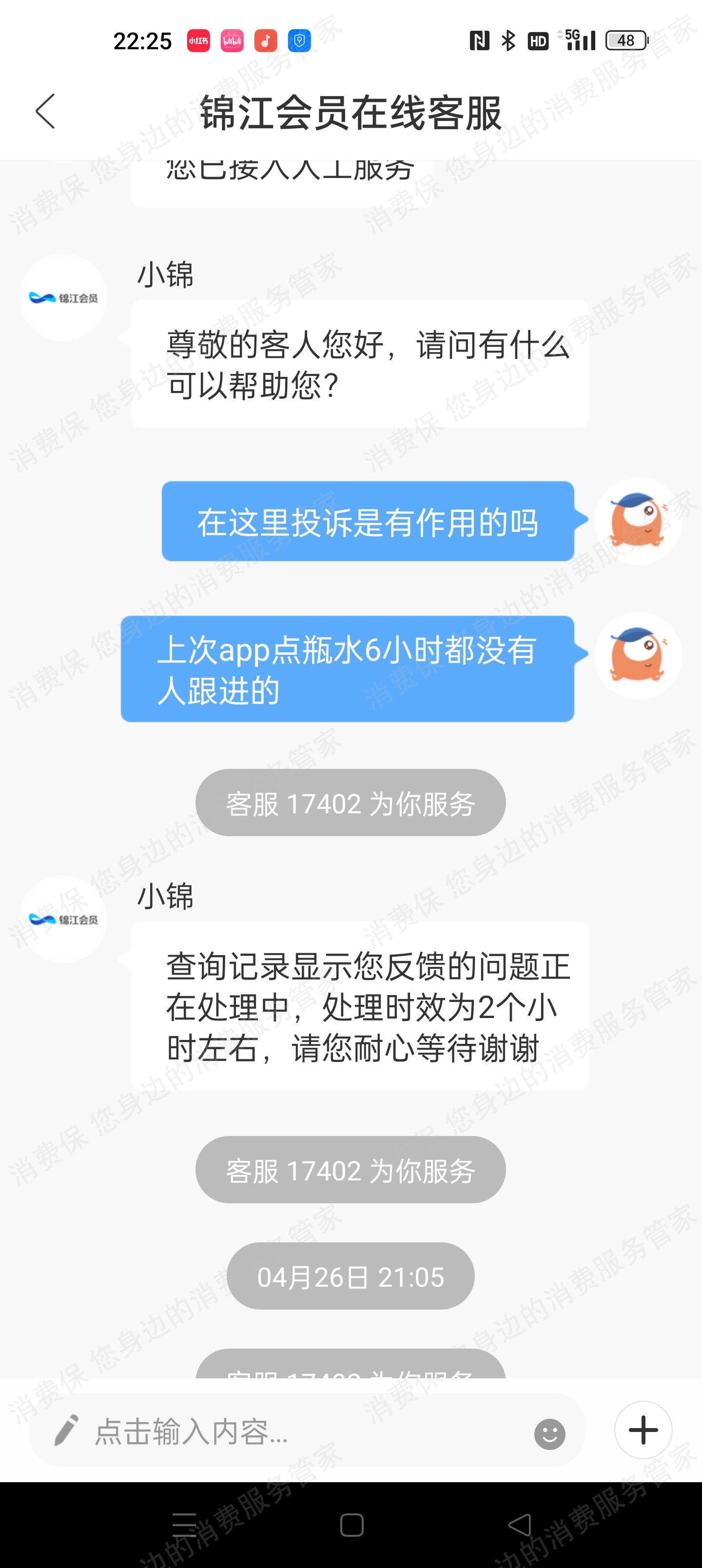 麗枫酒店服务态度差