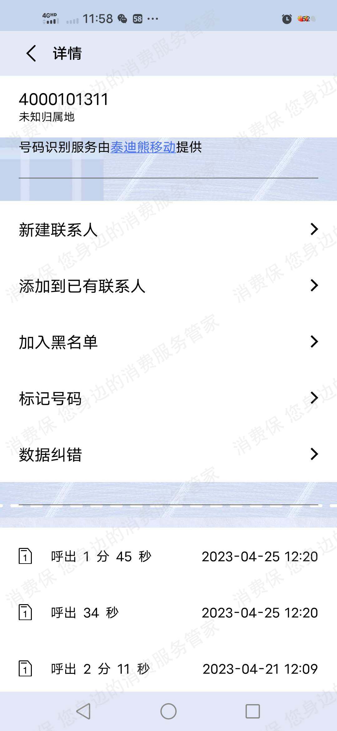 华云互联服务不及时