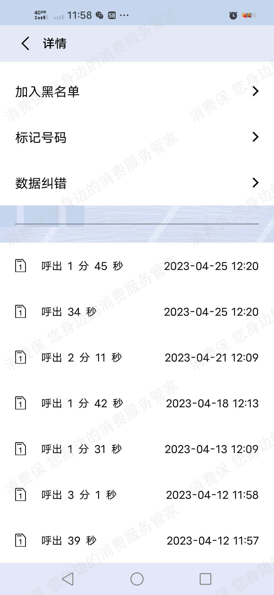 华云互联服务不及时