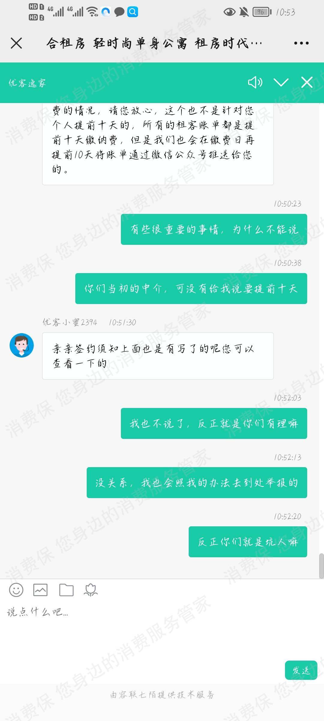 优客星空霸王条款