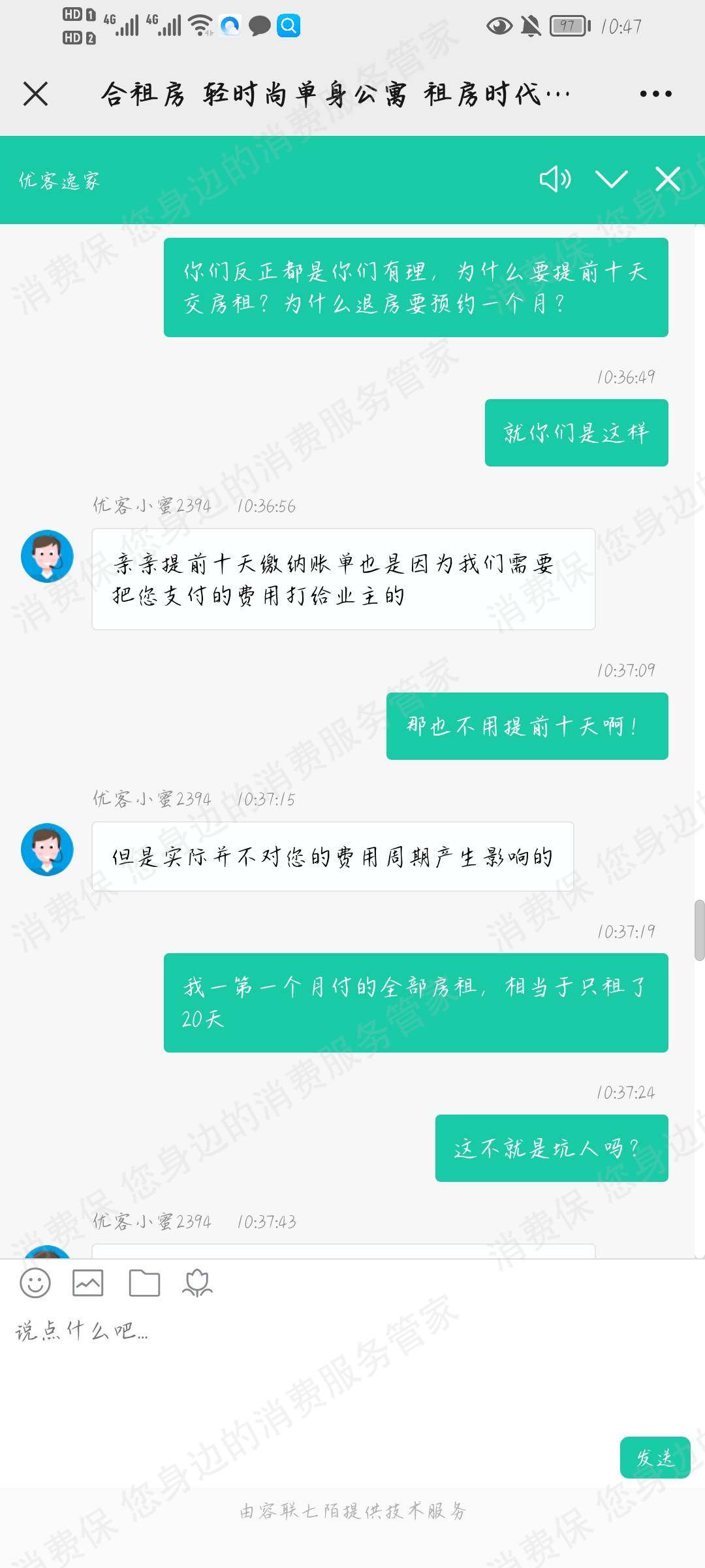 优客星空霸王条款
