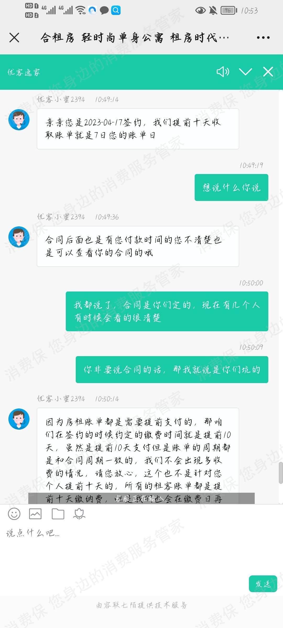 优客星空霸王条款