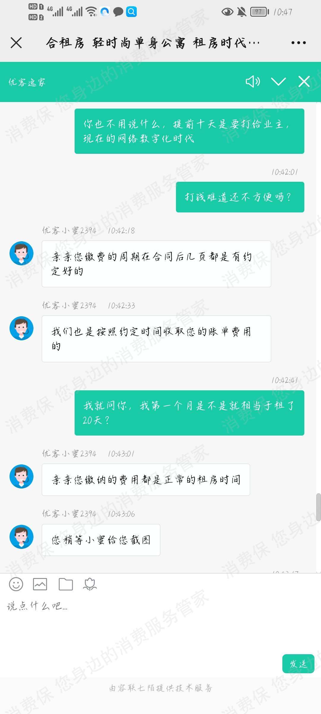 优客星空霸王条款