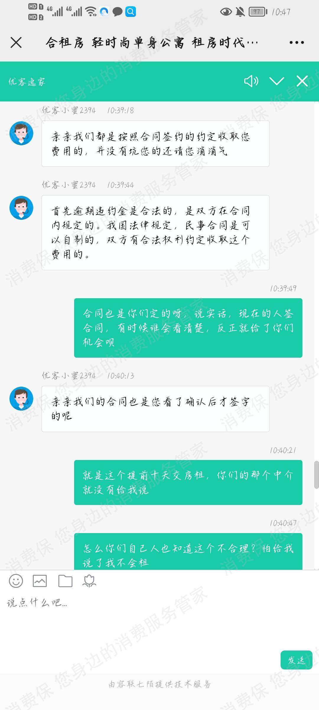 优客星空霸王条款