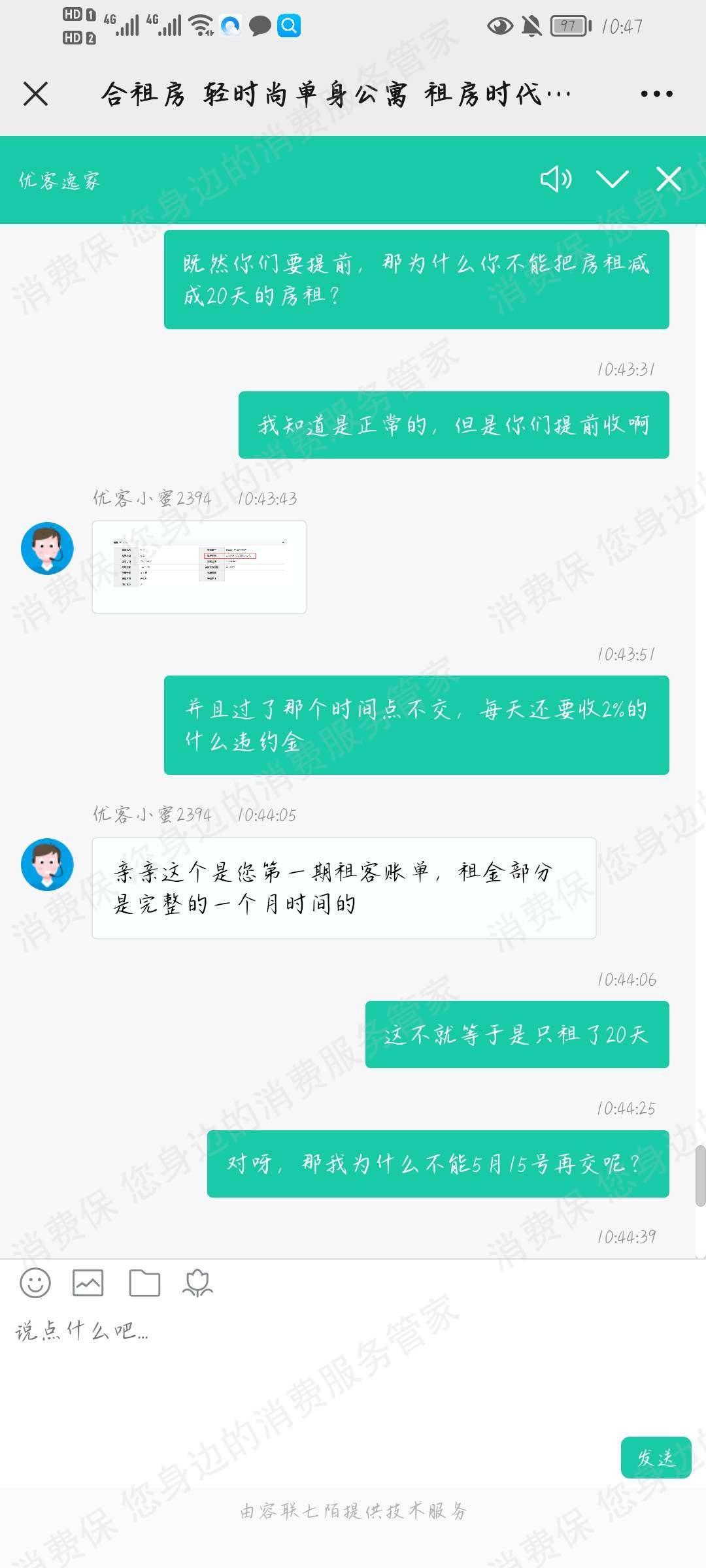 优客星空霸王条款