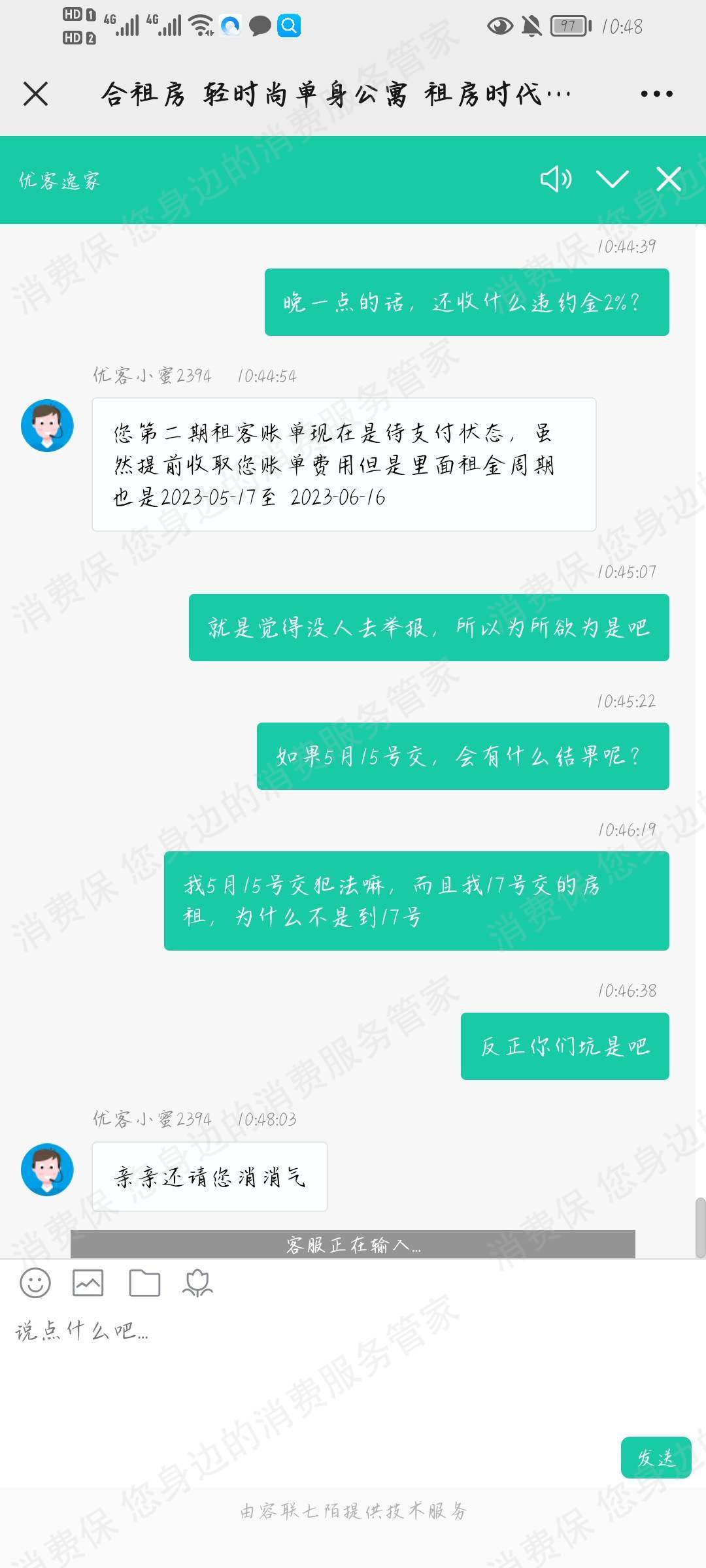 优客星空霸王条款