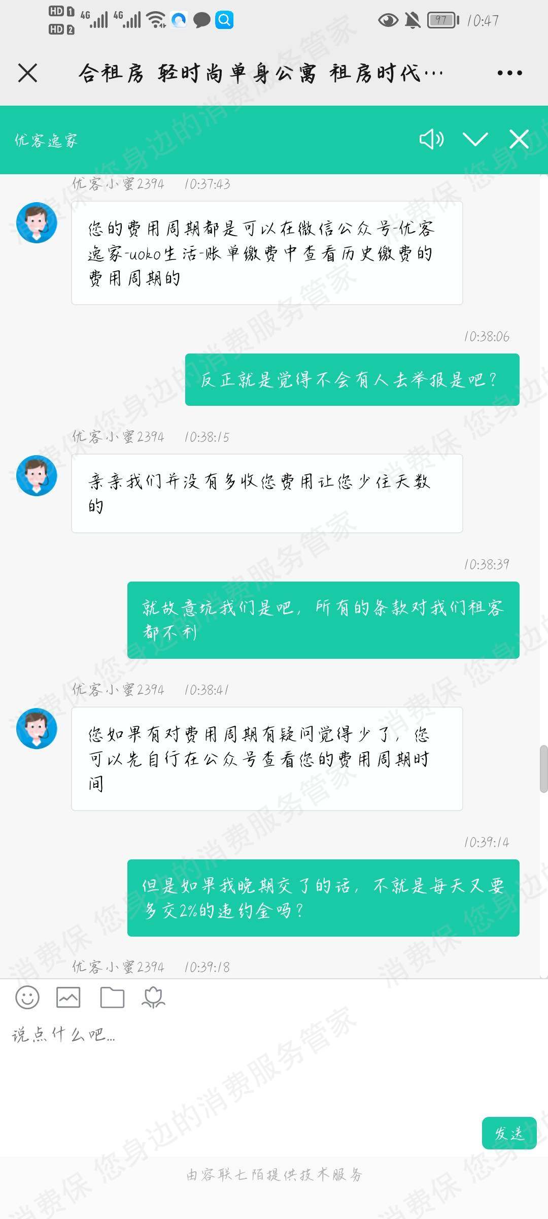 优客星空霸王条款