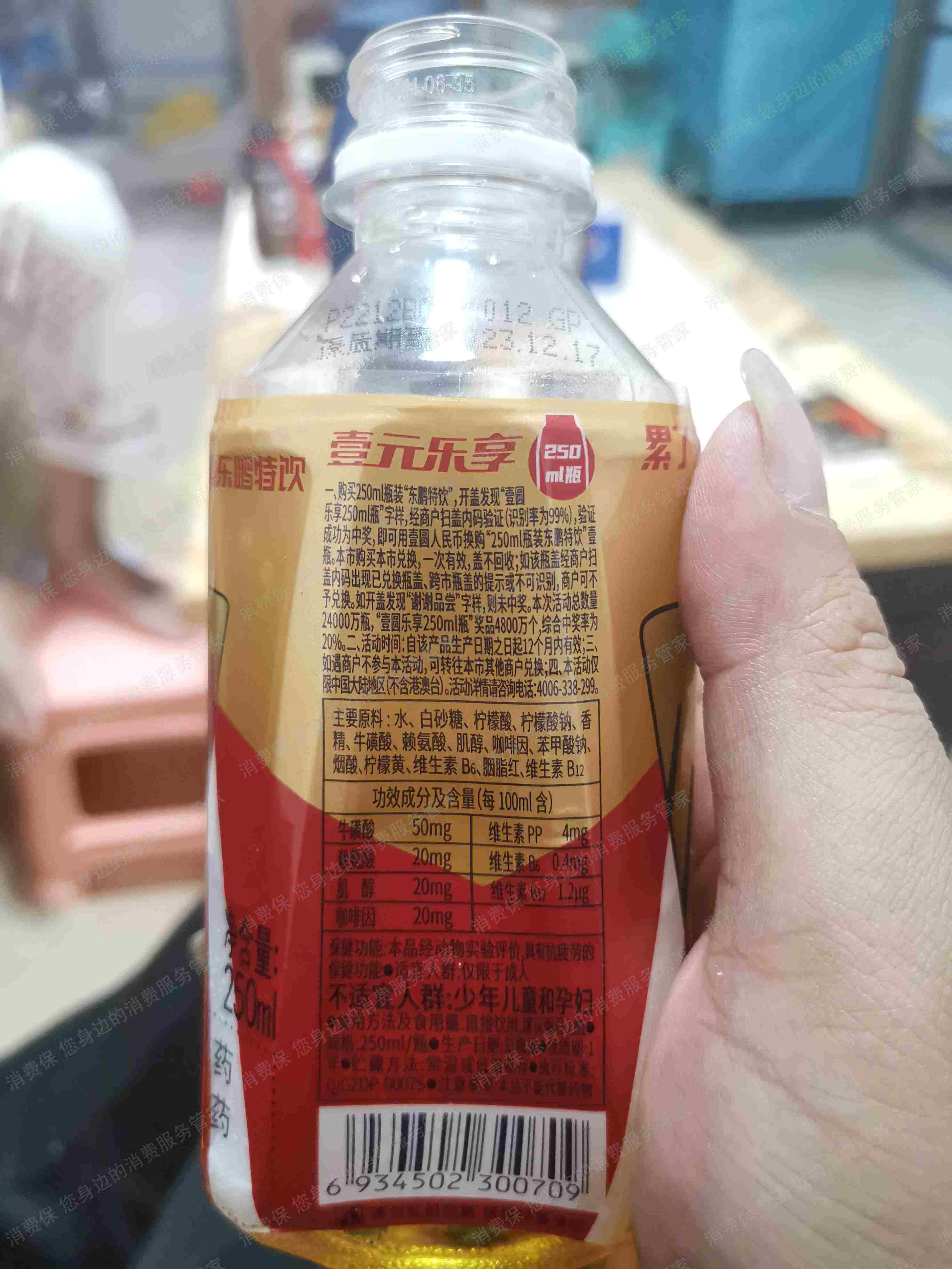 东鹏特饮虚假宣传