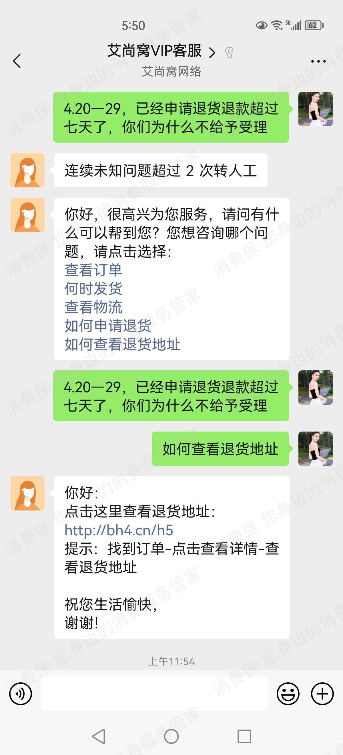 艾尚窝日用百货店服务态度差