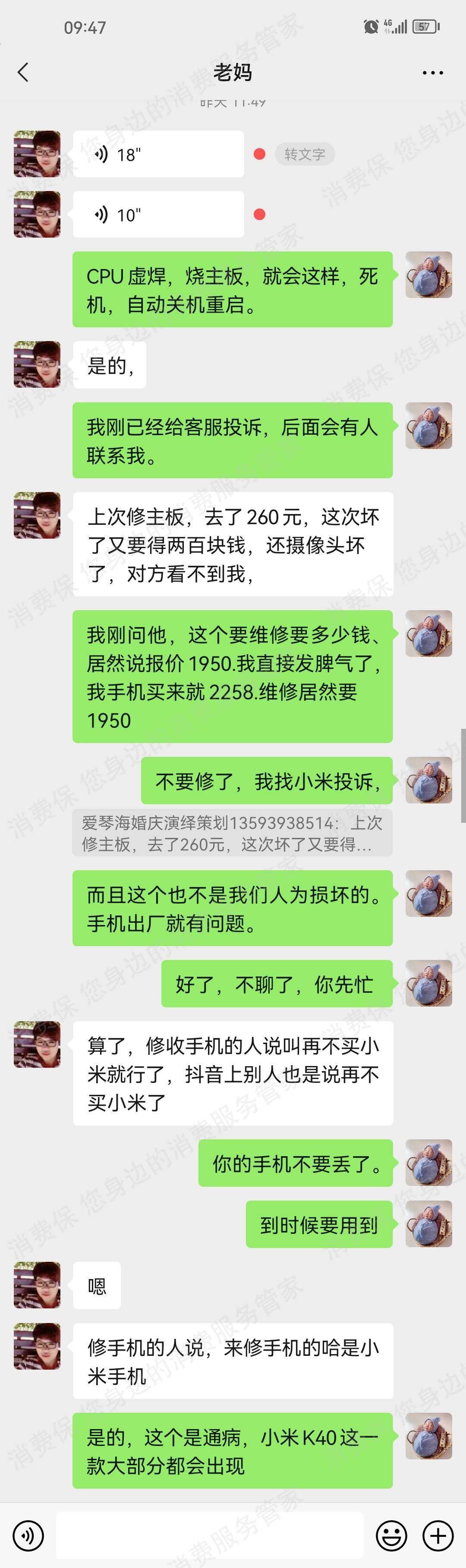 小米设备发热