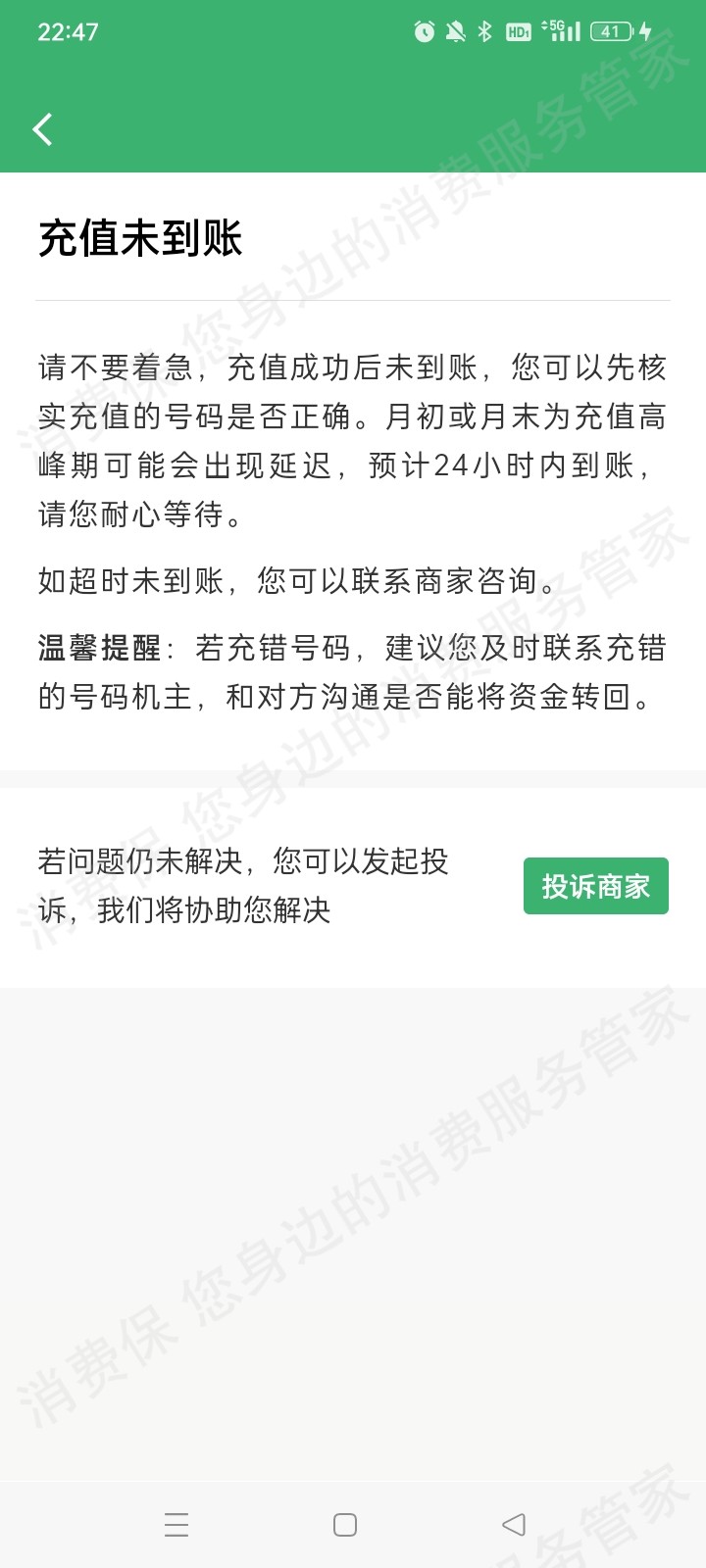 中国电信（通讯）服务态度差
