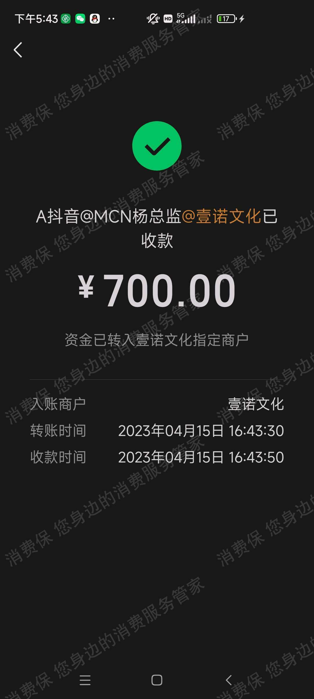 壹诺文化退款纠纷