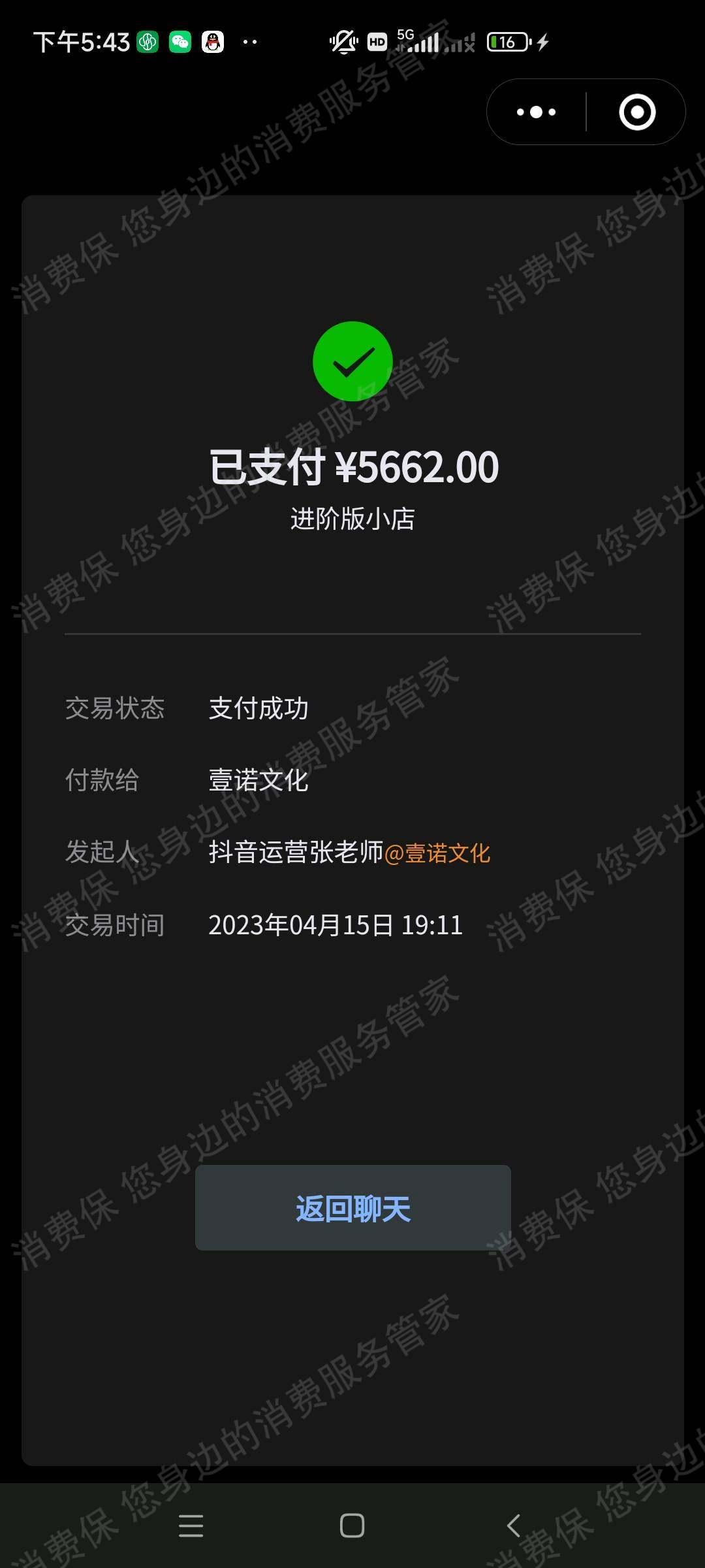 壹诺文化退款纠纷