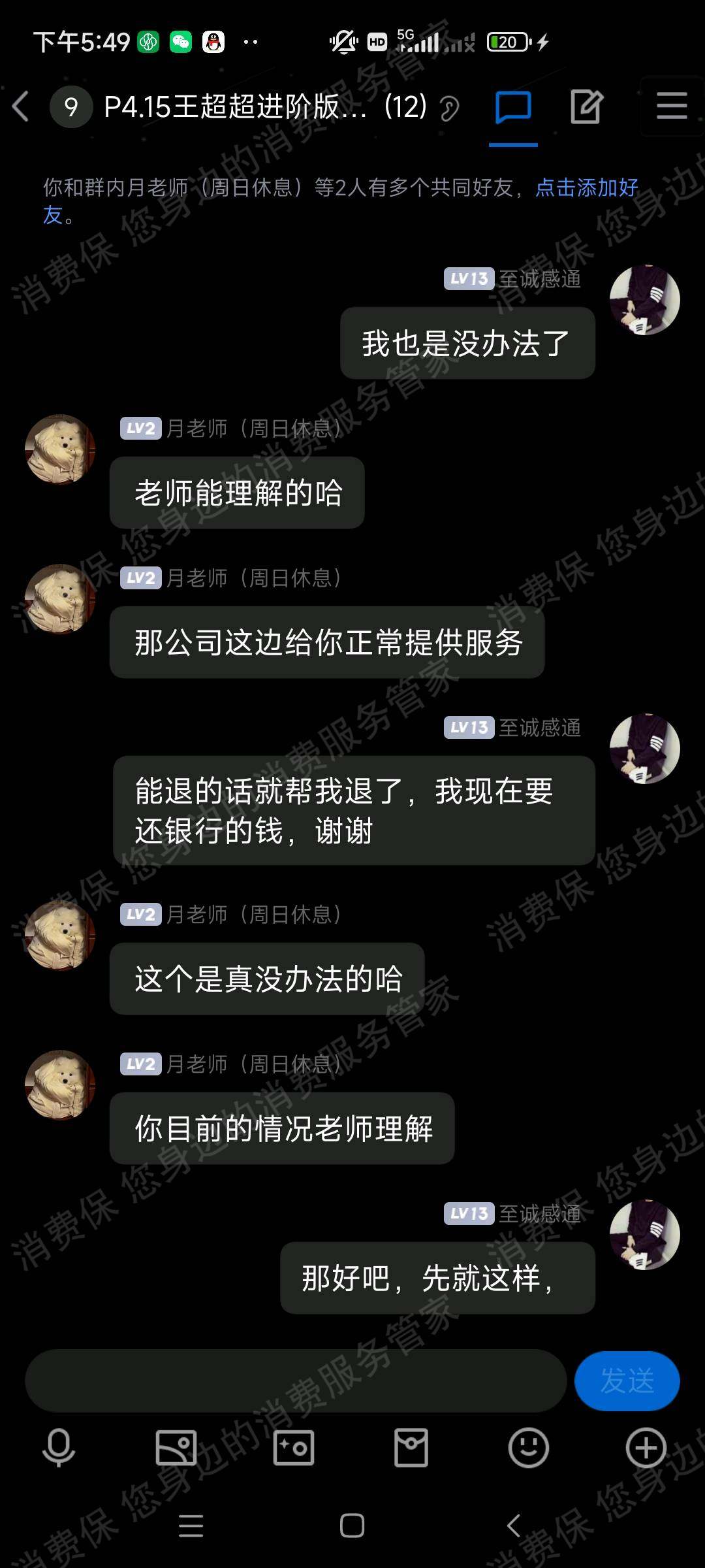 壹诺文化退款纠纷