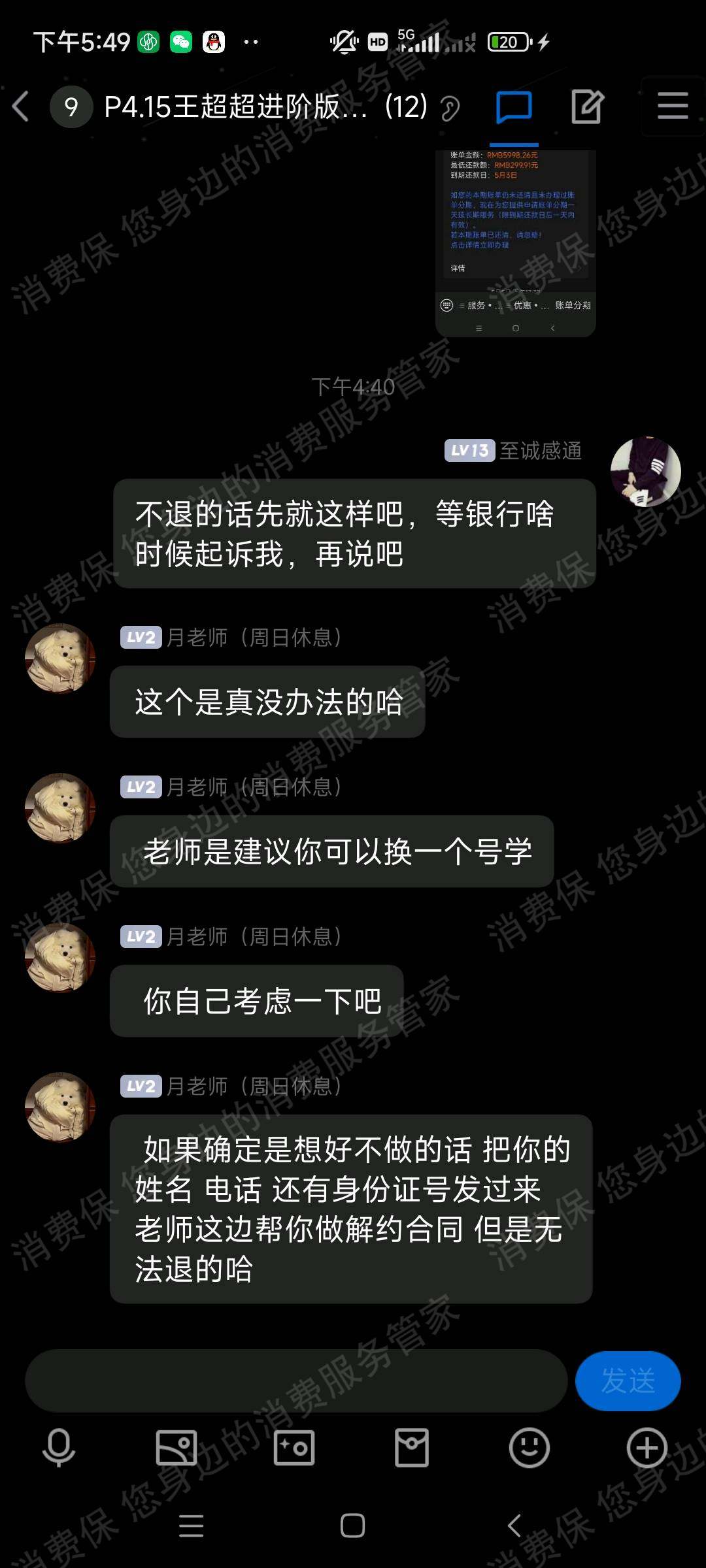 壹诺文化退款纠纷