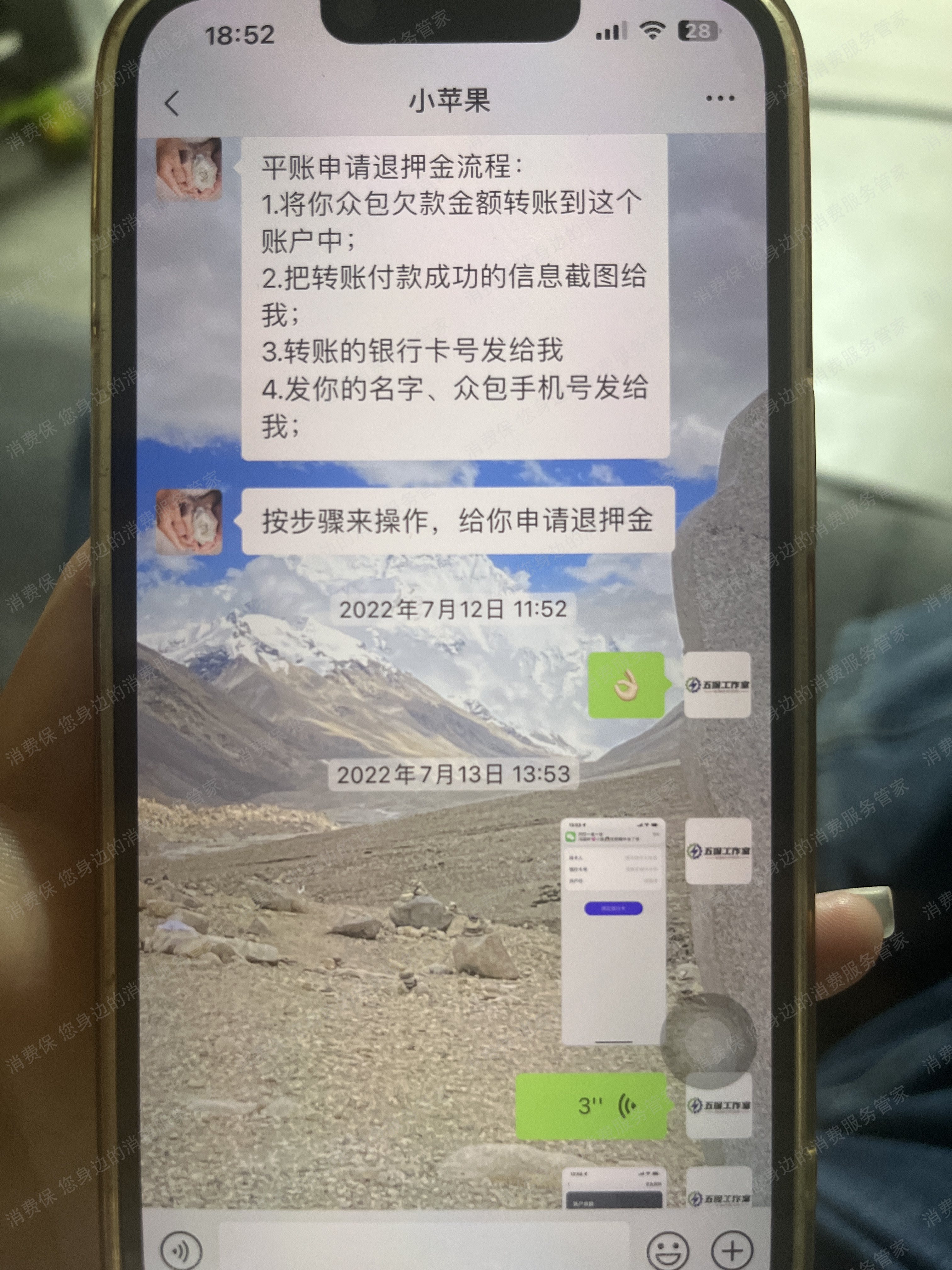 朗达众包押金退还