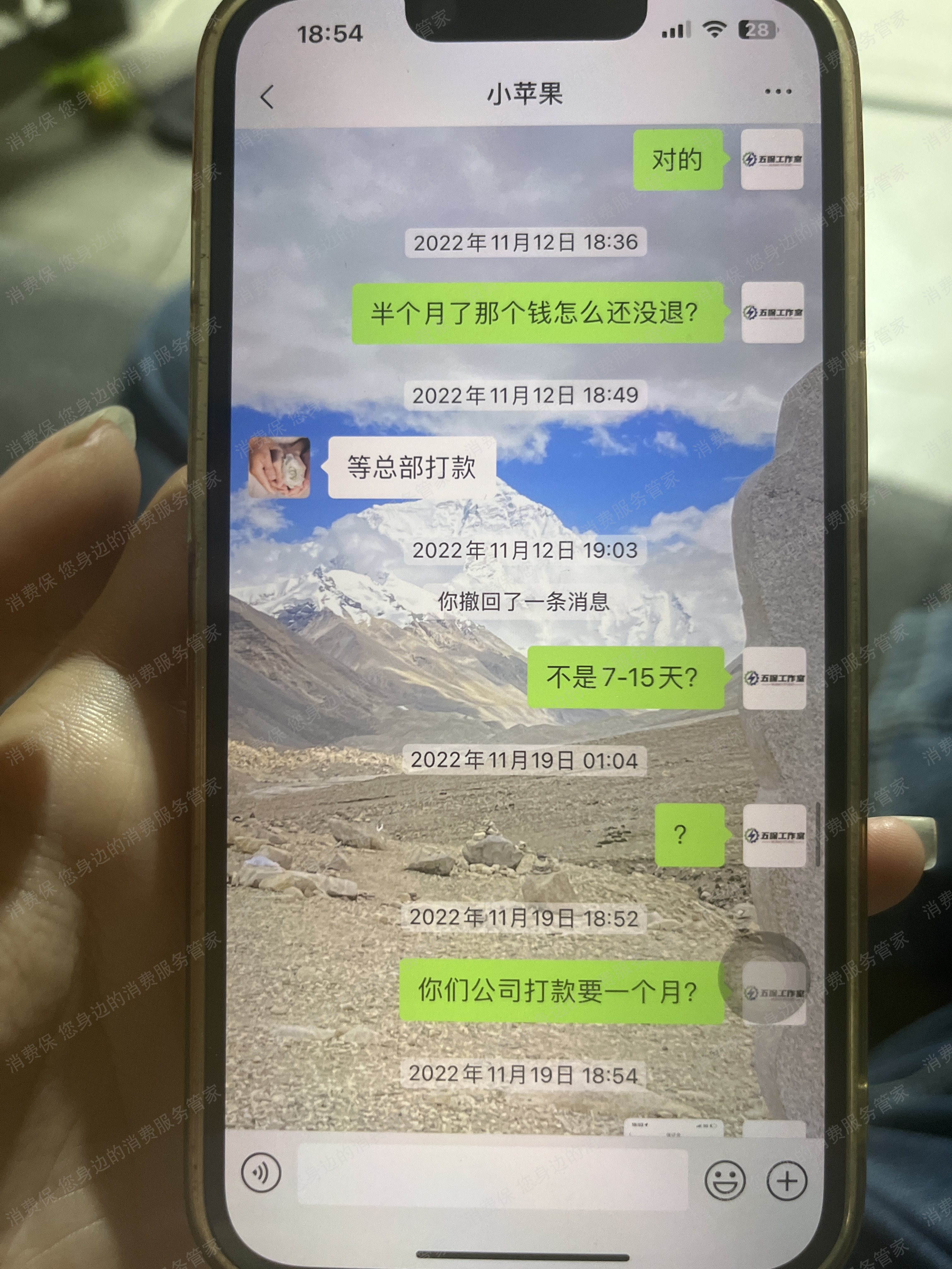 朗达众包押金退还