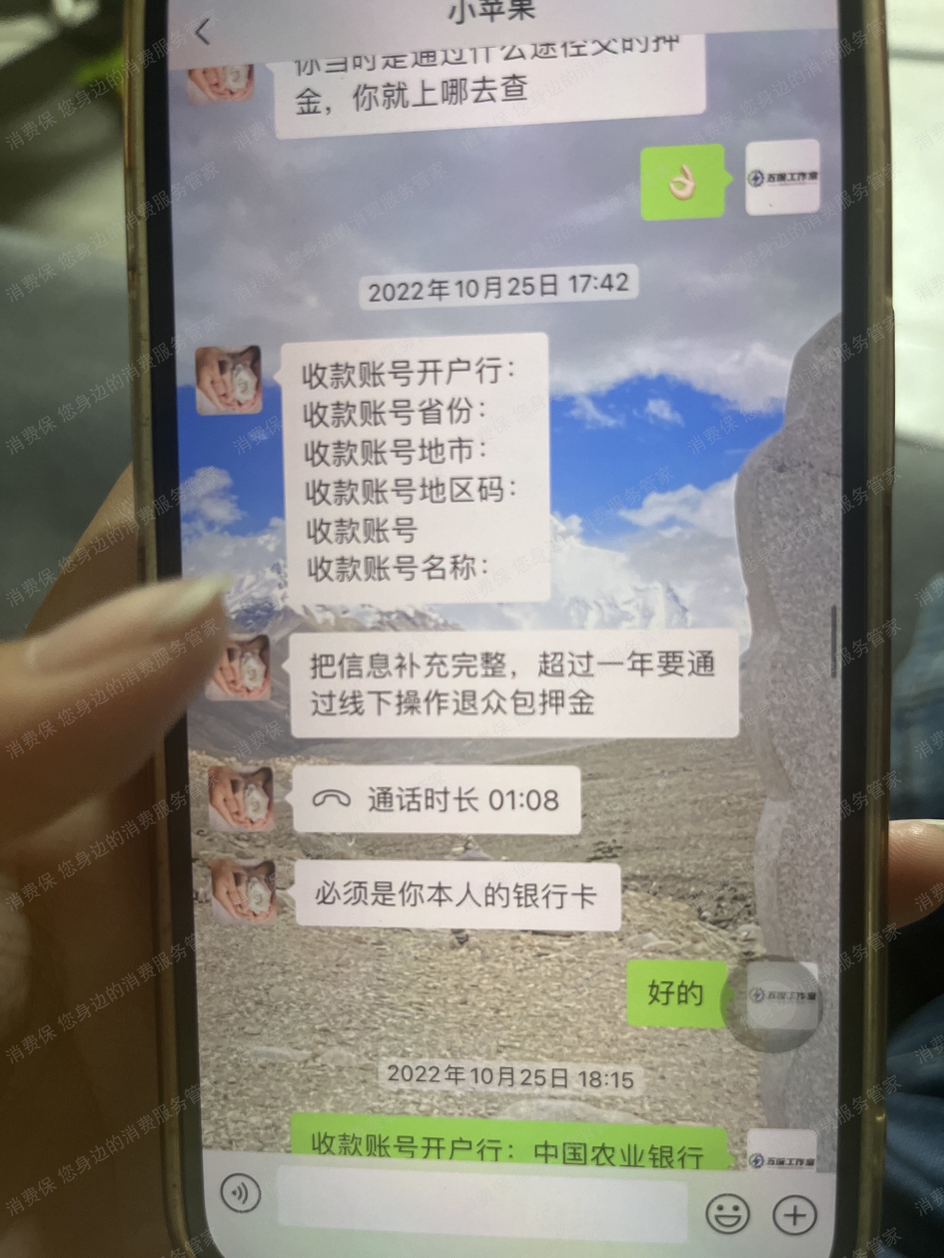 朗达众包押金退还