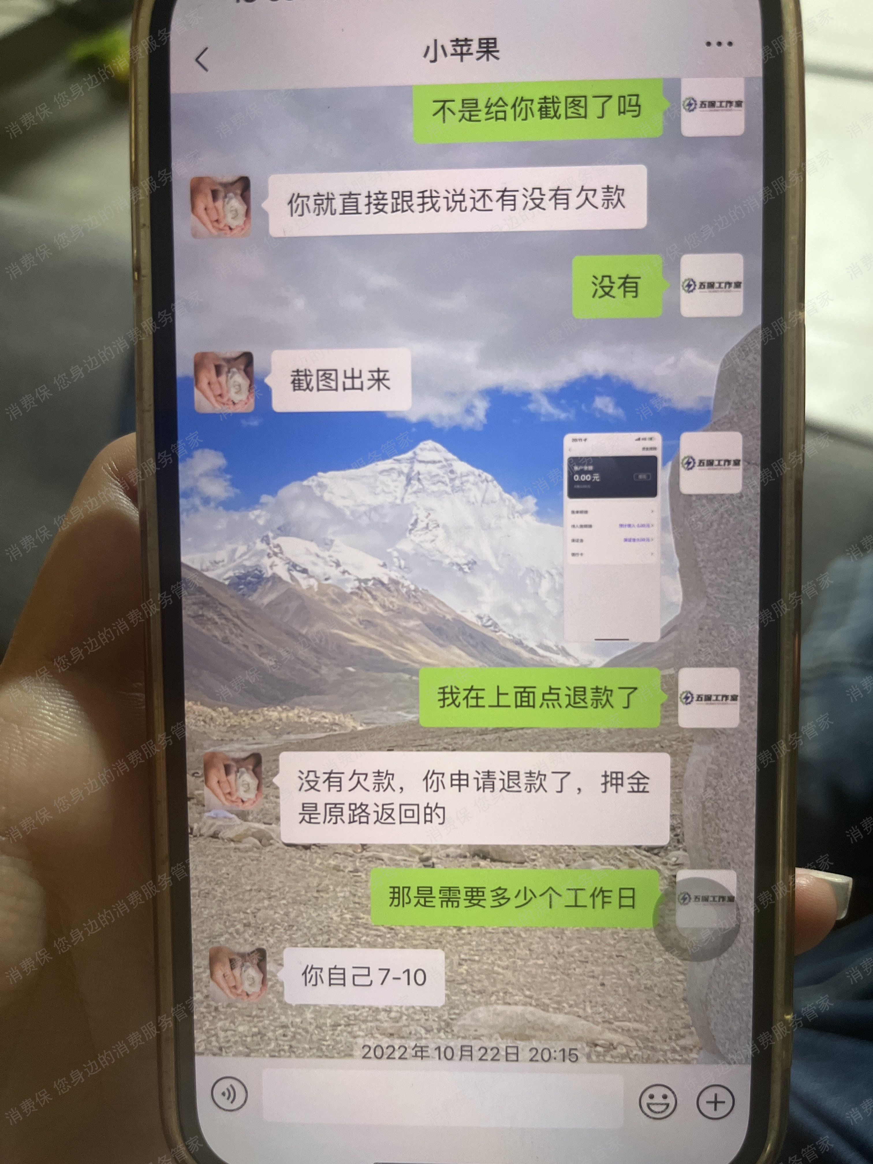 朗达众包押金退还