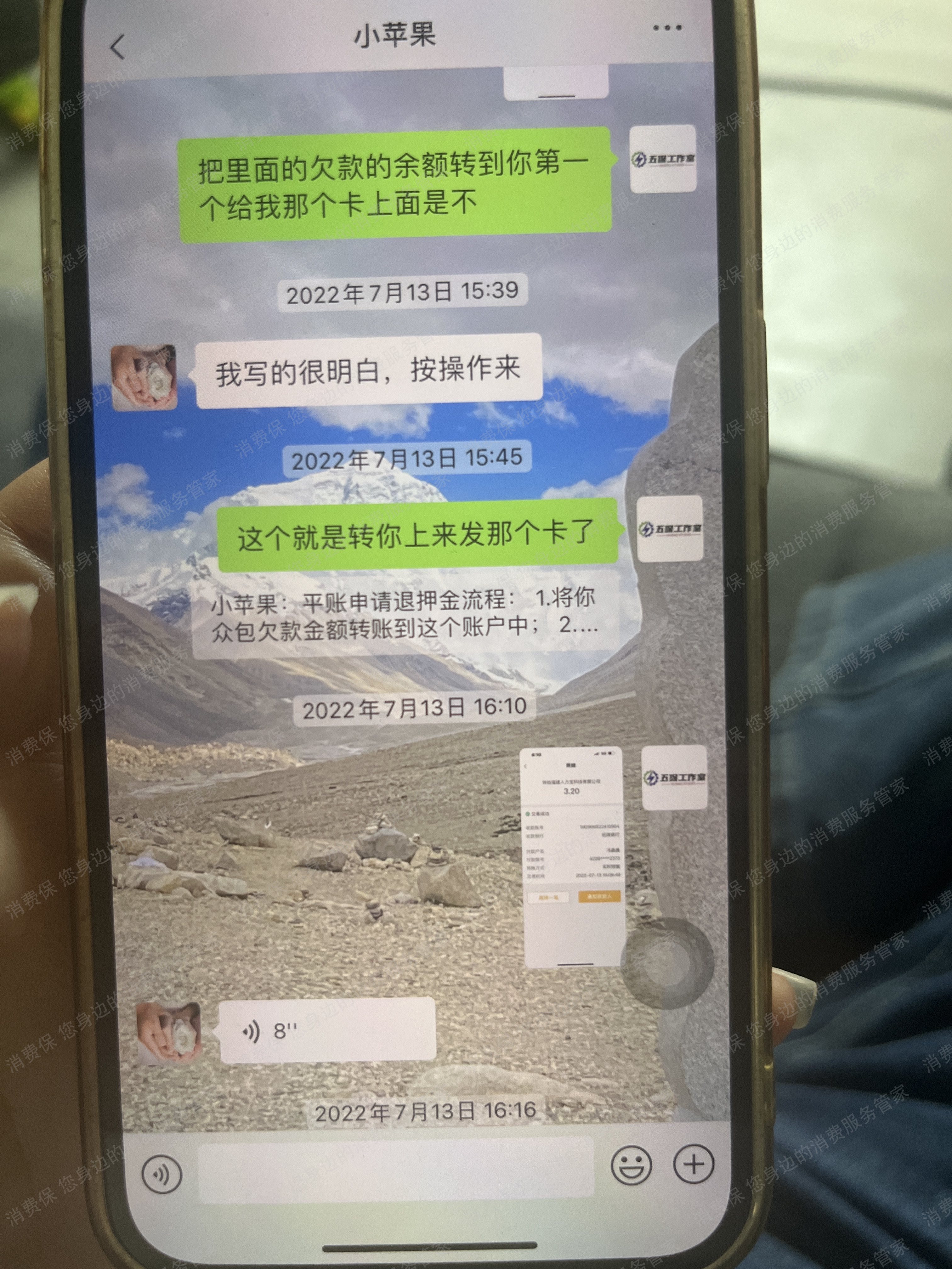 朗达众包押金退还